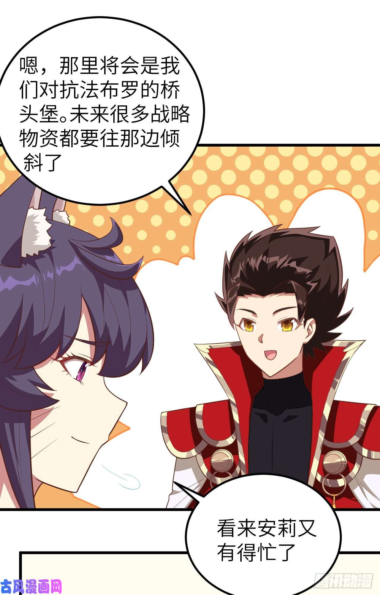 从今天开始当城主252 发传单