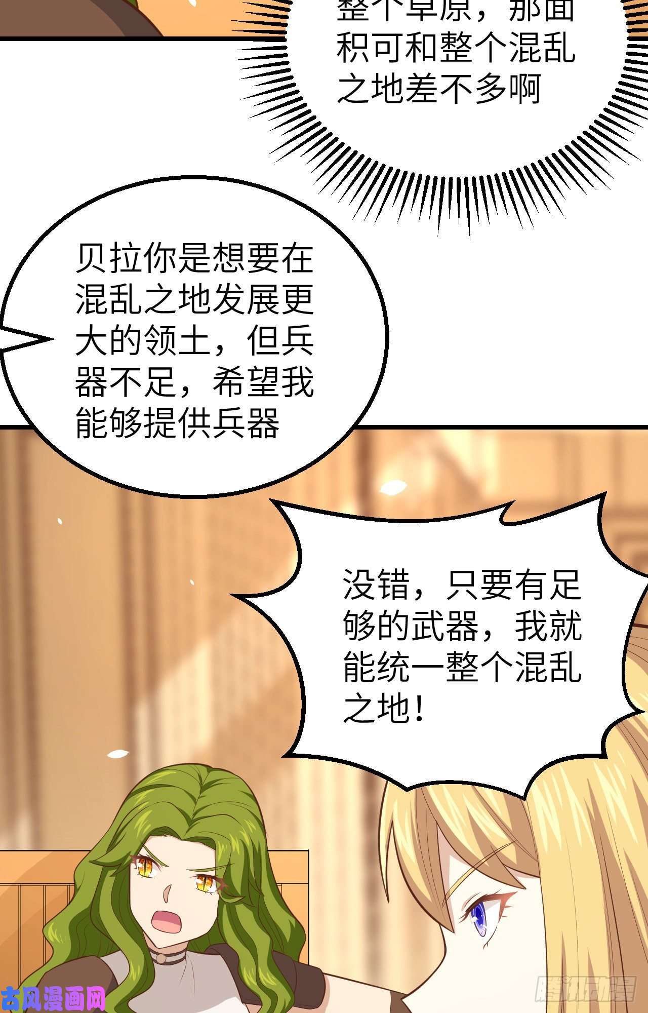 从今天开始当城主253 种族协议