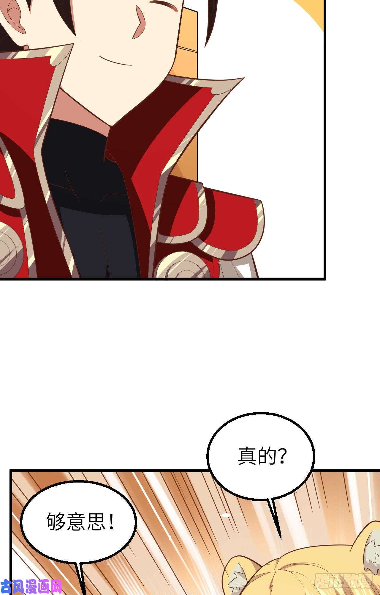 从今天开始当城主253 种族协议