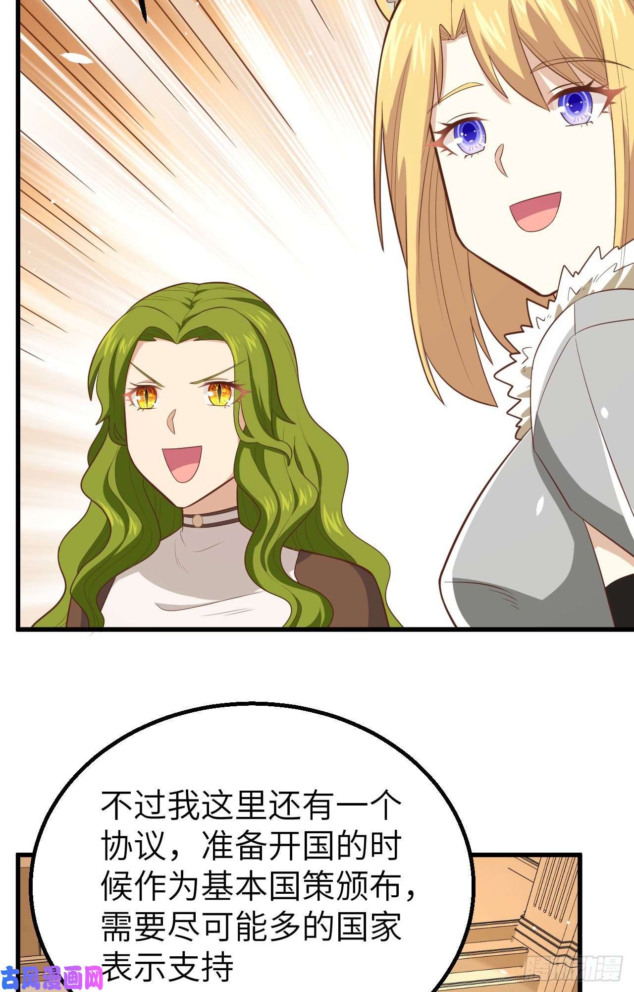 从今天开始当城主253 种族协议