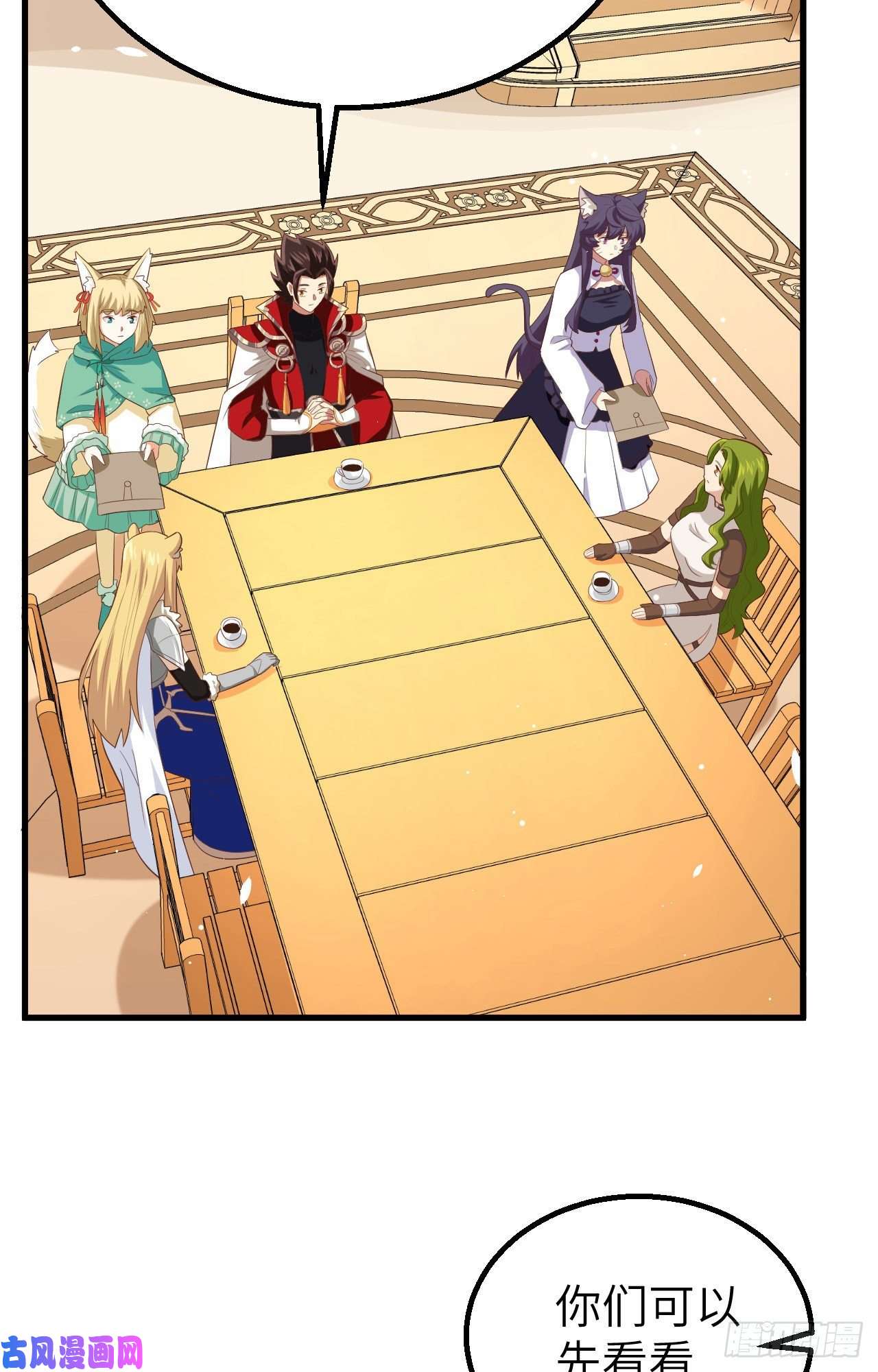 从今天开始当城主253 种族协议