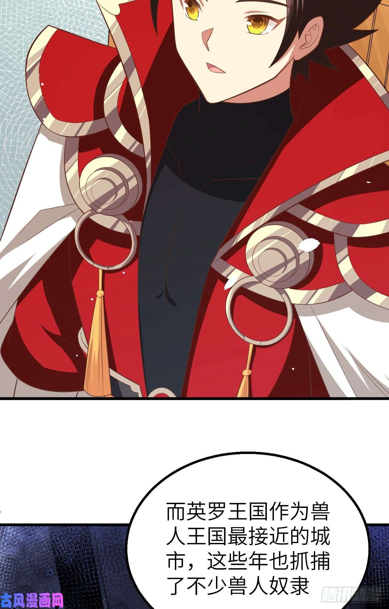 从今天开始当城主253 种族协议