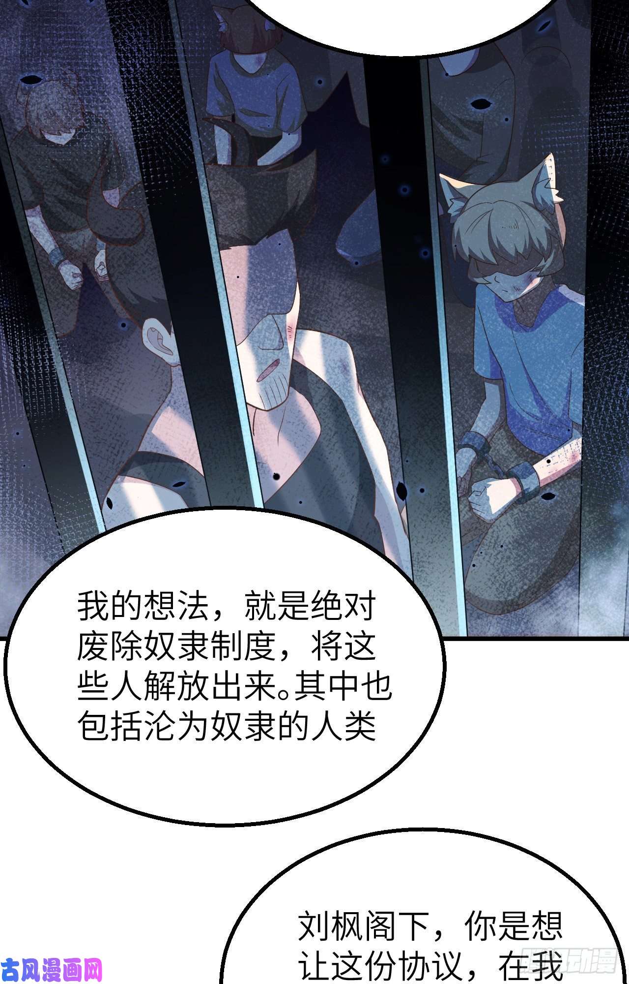 从今天开始当城主253 种族协议