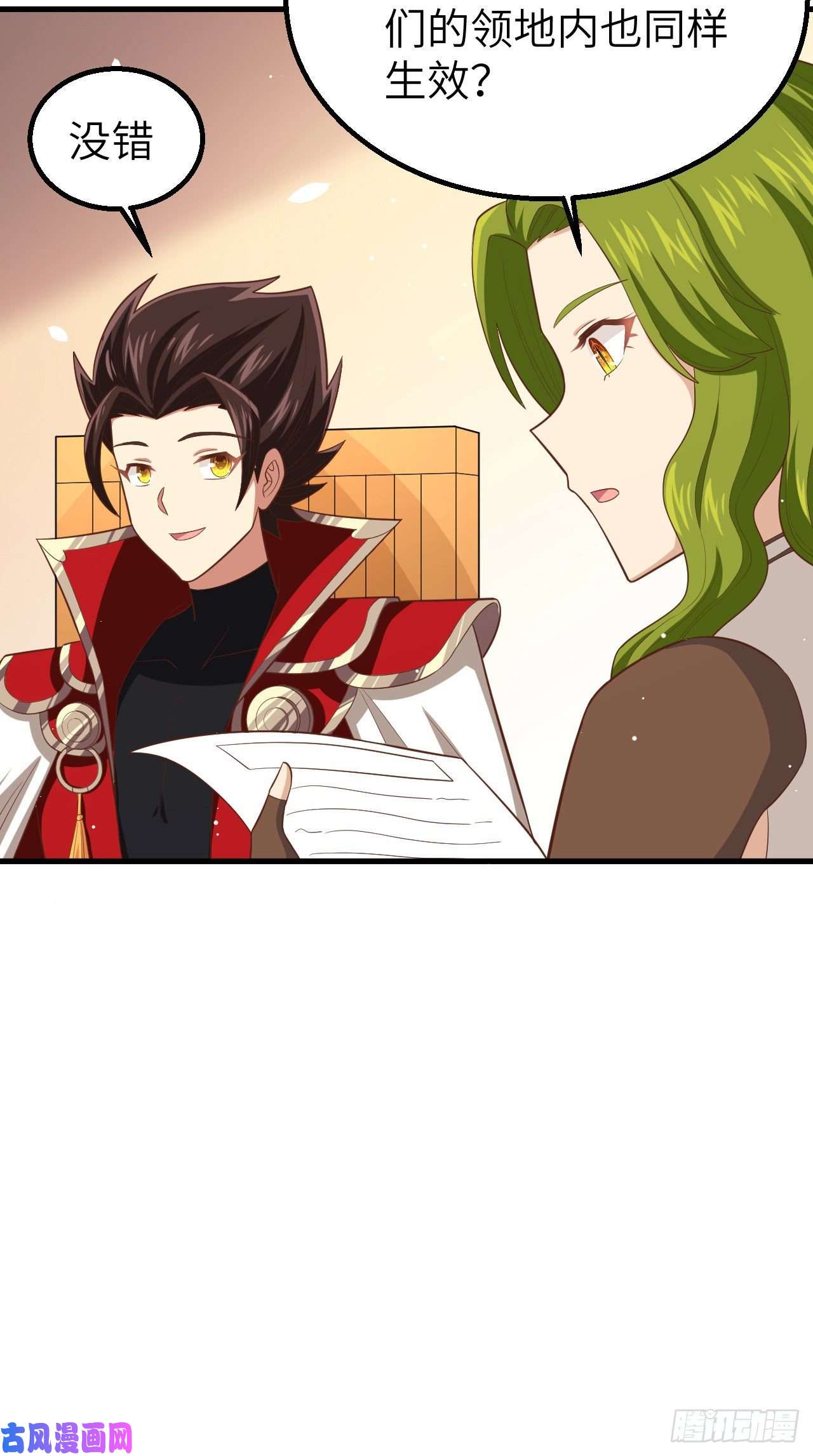 从今天开始当城主253 种族协议