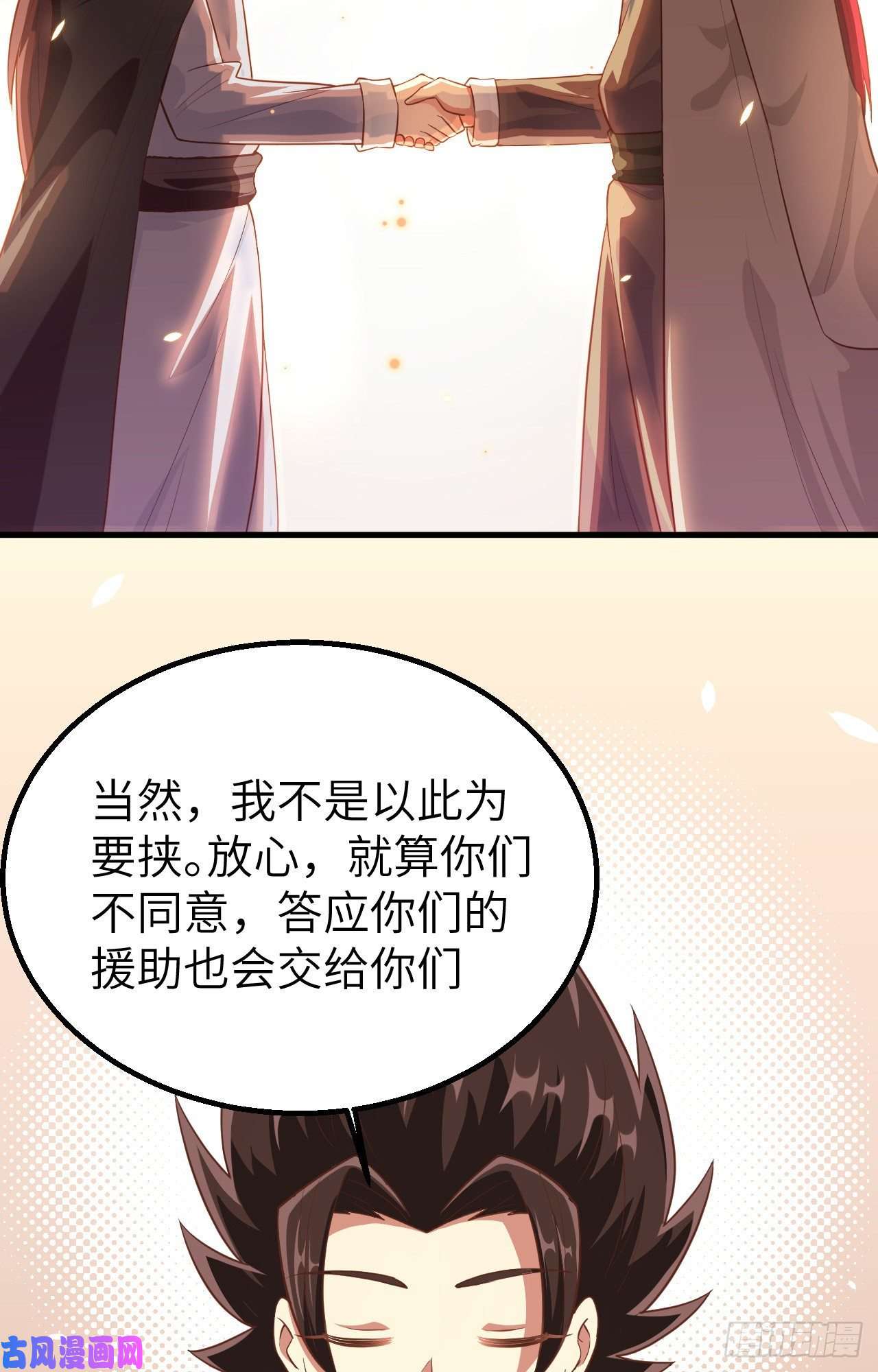 从今天开始当城主253 种族协议