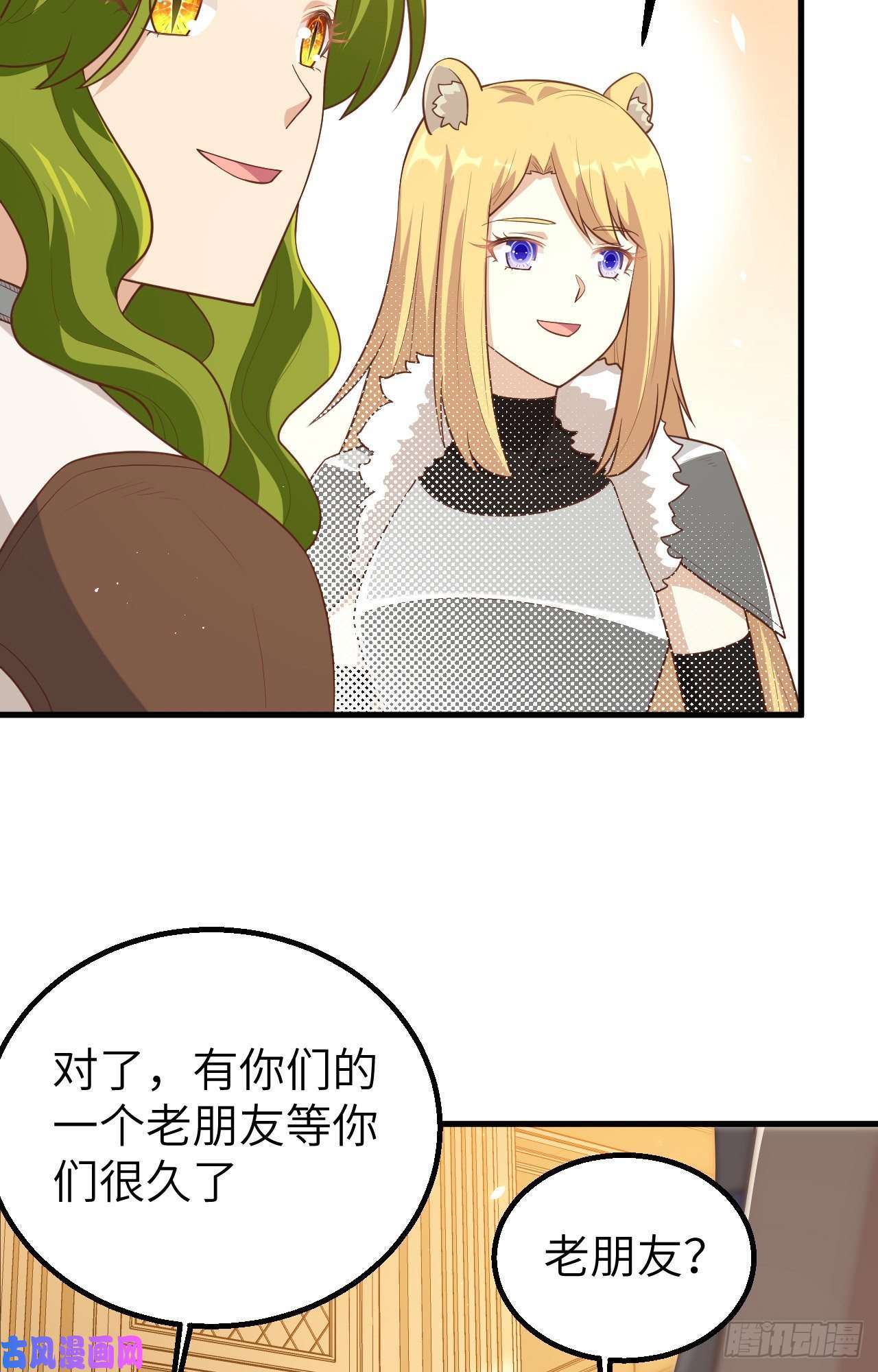 从今天开始当城主253 种族协议