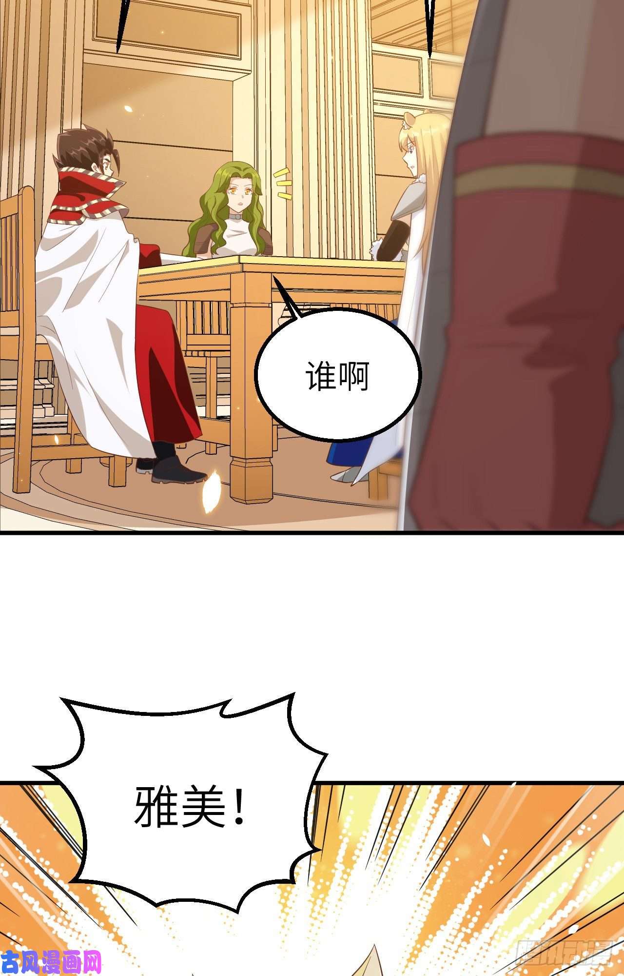 从今天开始当城主253 种族协议