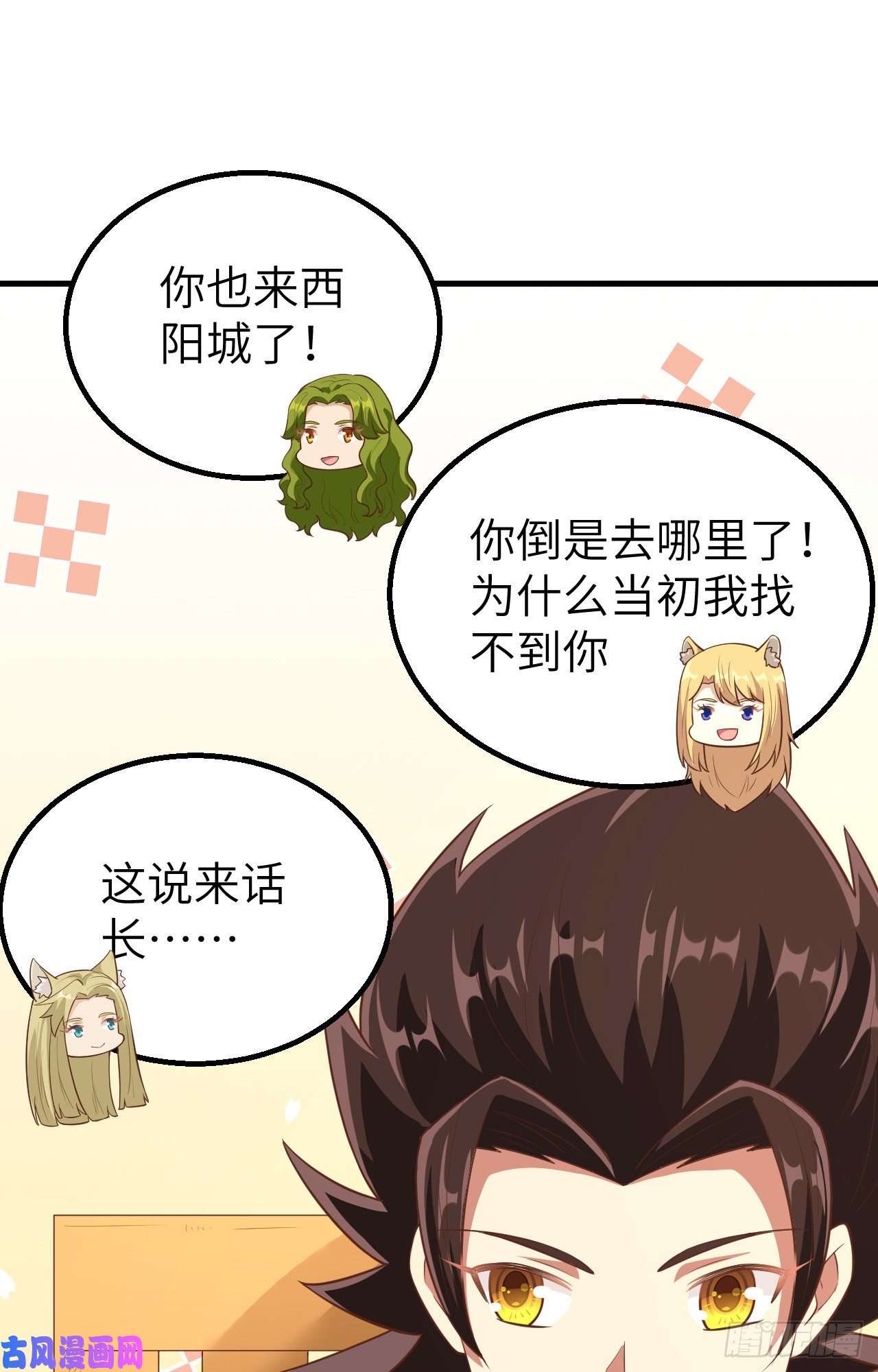 从今天开始当城主253 种族协议