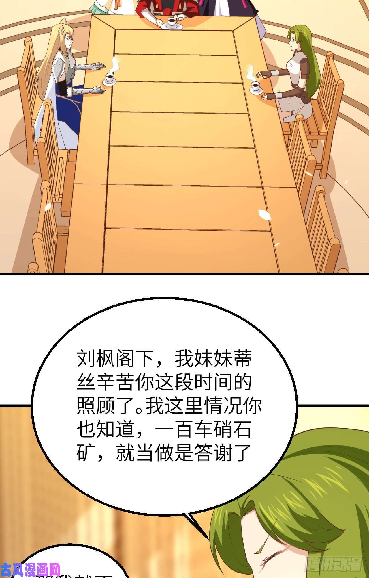 从今天开始当城主253 种族协议