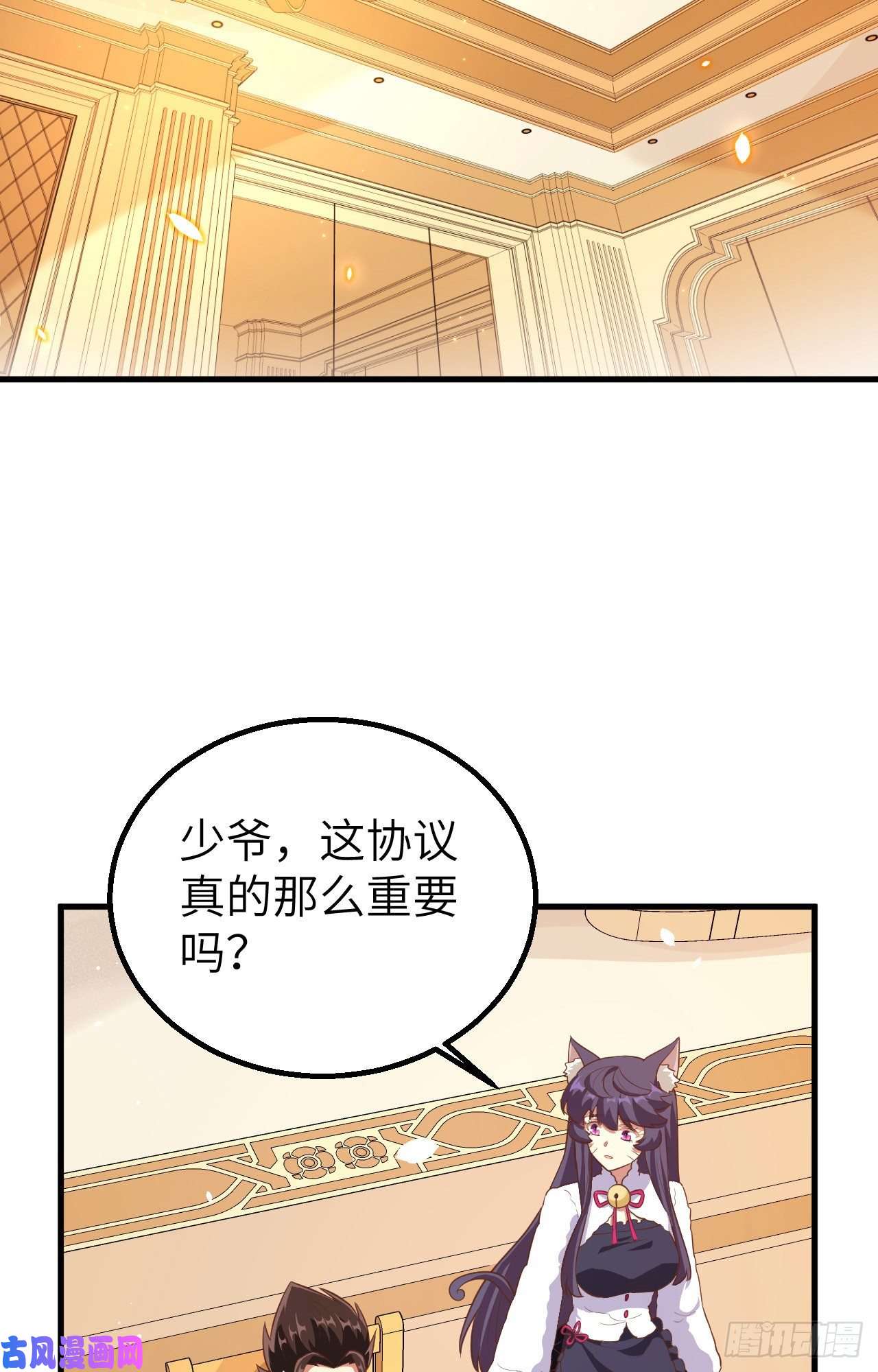 从今天开始当城主253 种族协议