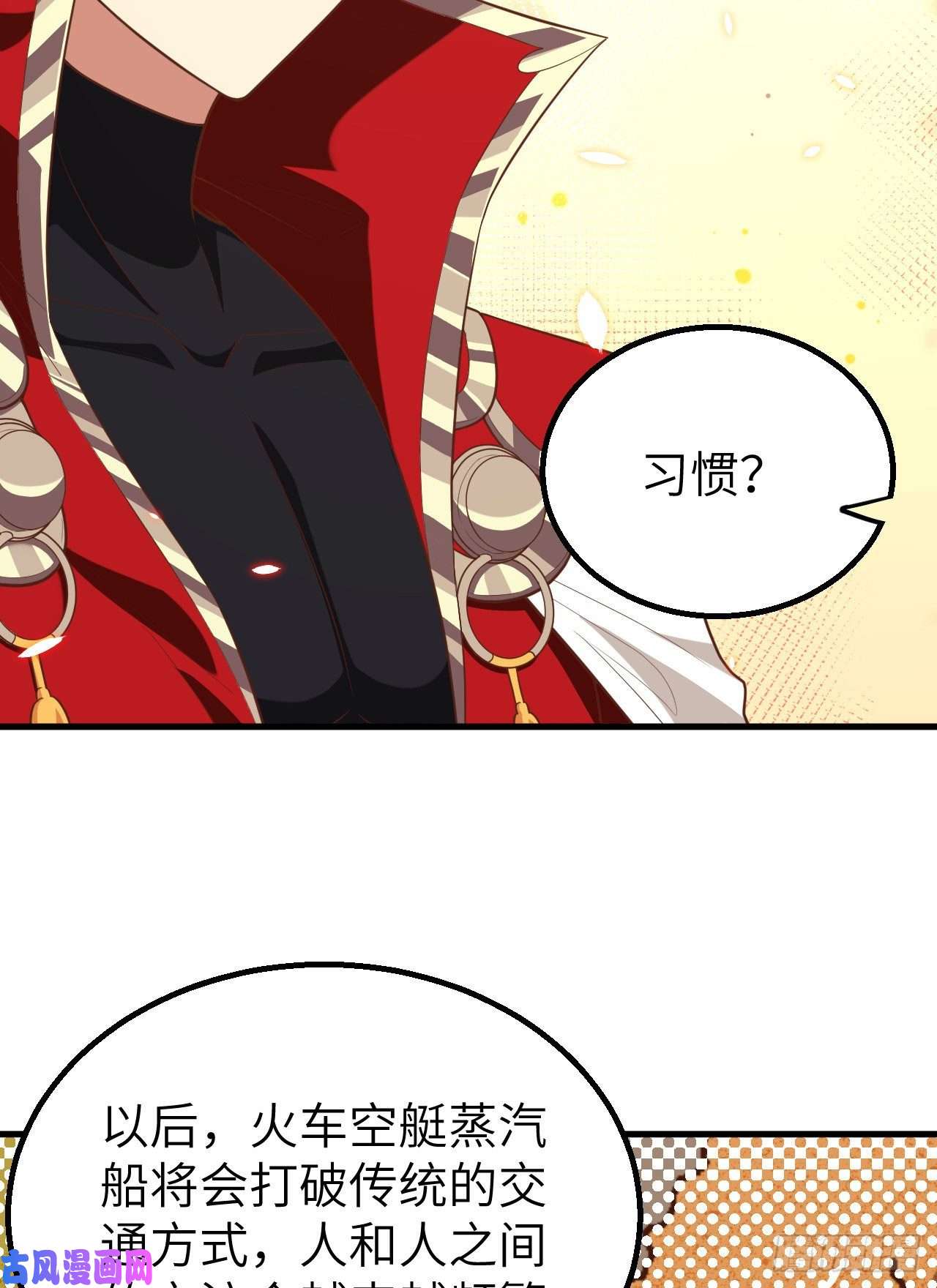 从今天开始当城主253 种族协议