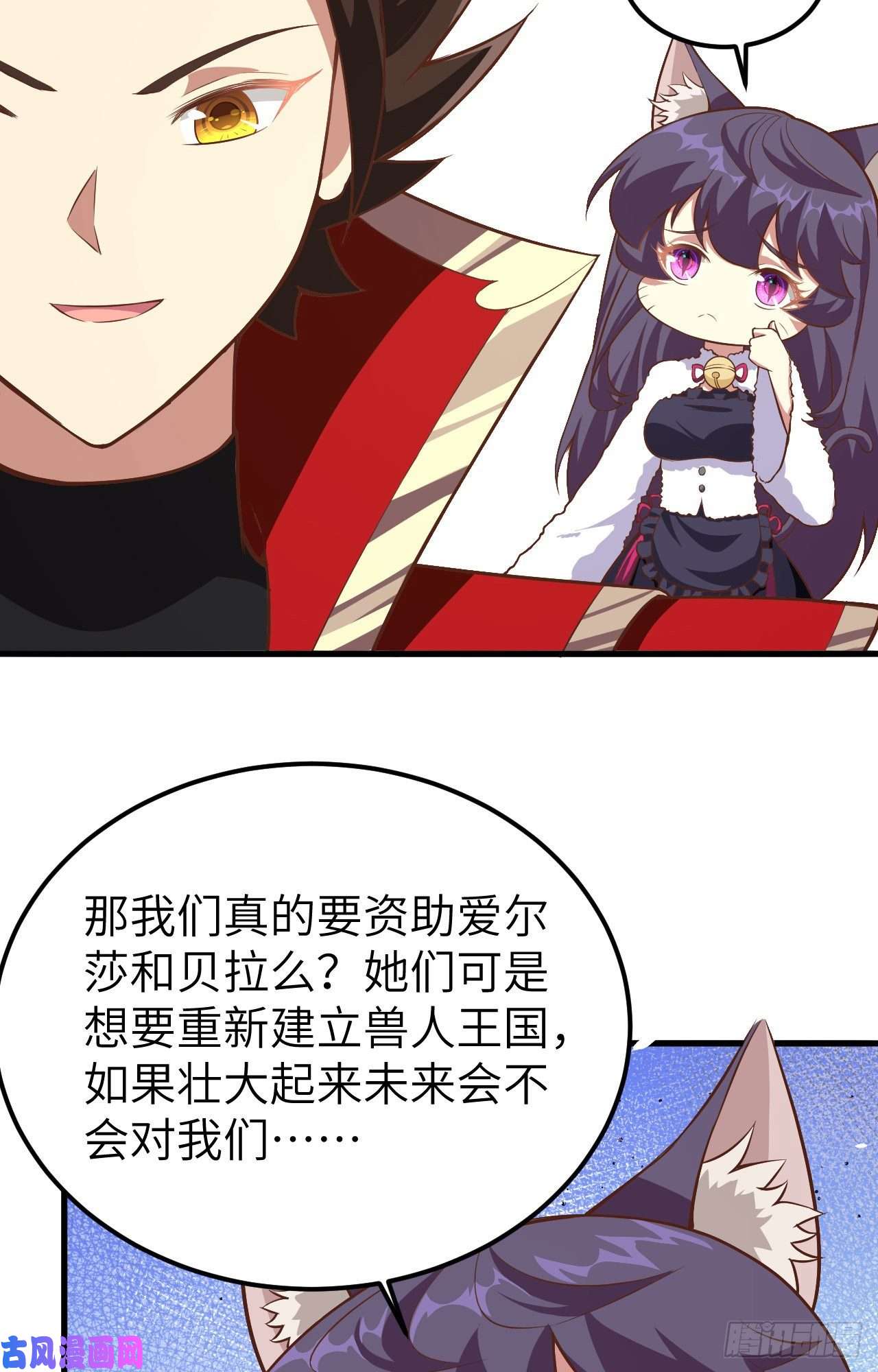 从今天开始当城主253 种族协议