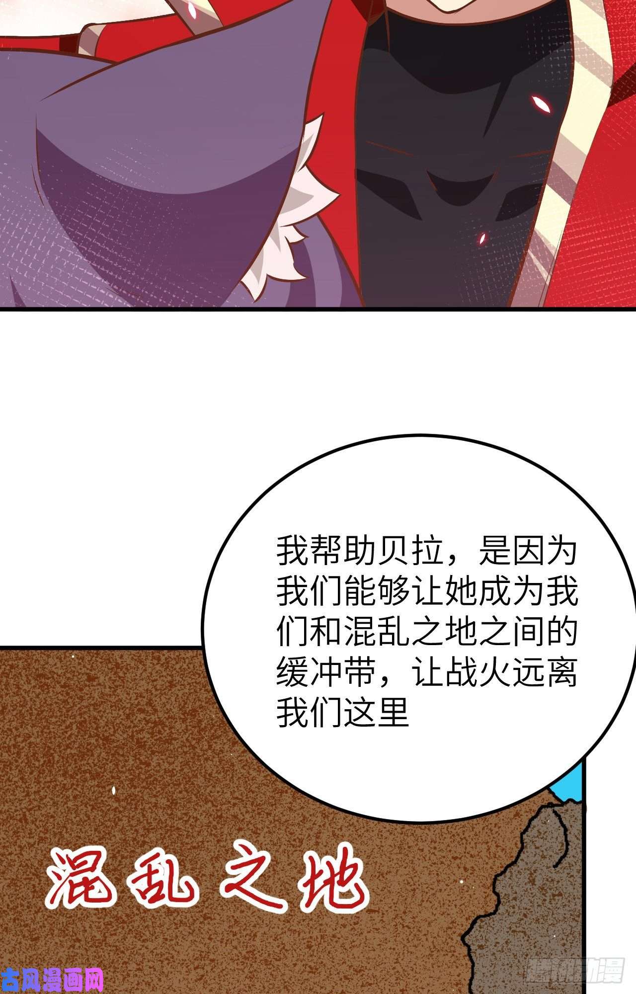 从今天开始当城主253 种族协议