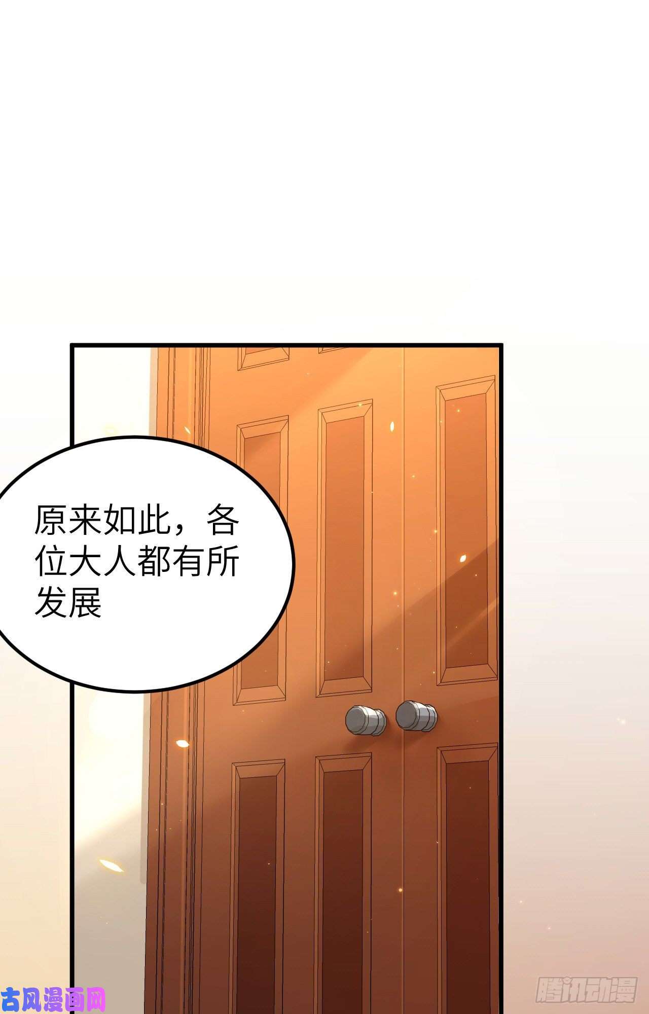 从今天开始当城主253 种族协议