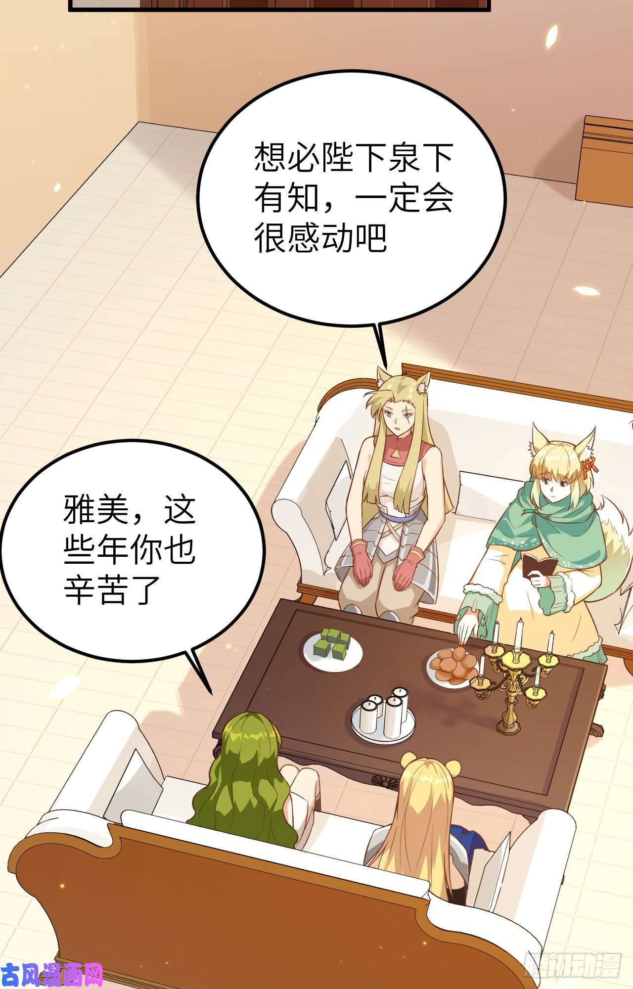 从今天开始当城主253 种族协议