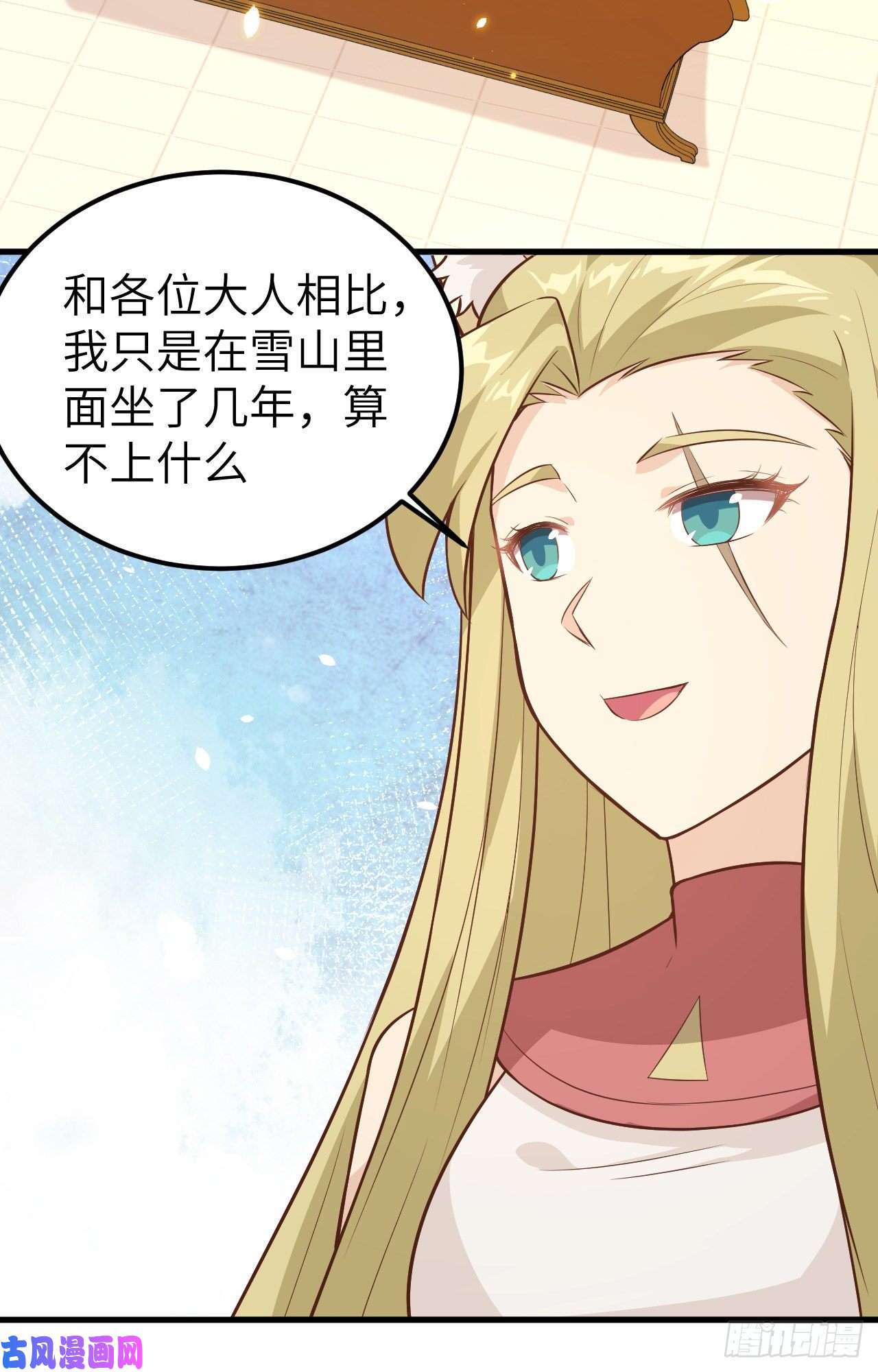 从今天开始当城主253 种族协议