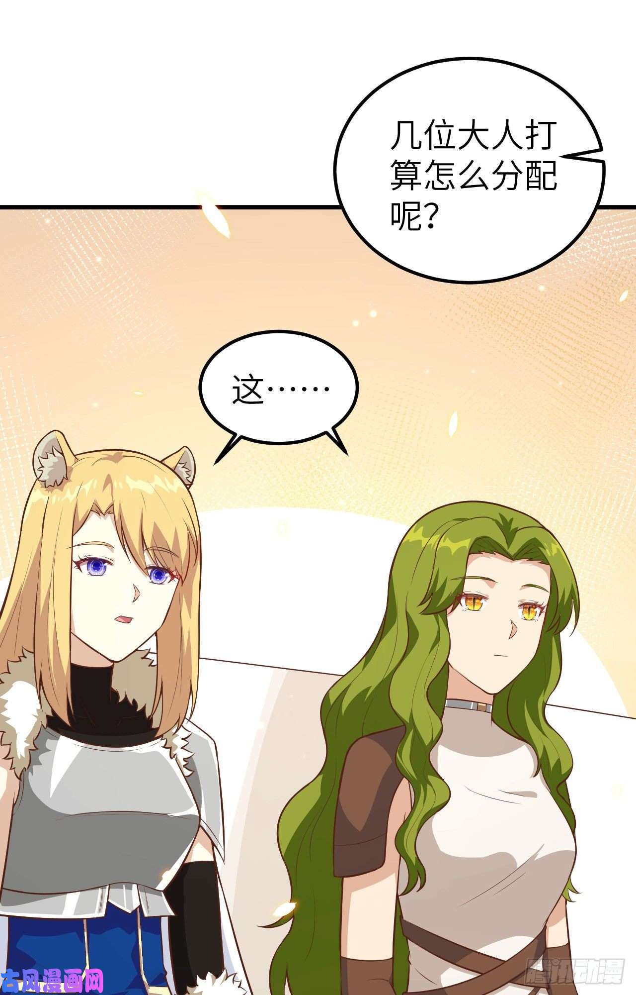 从今天开始当城主253 种族协议