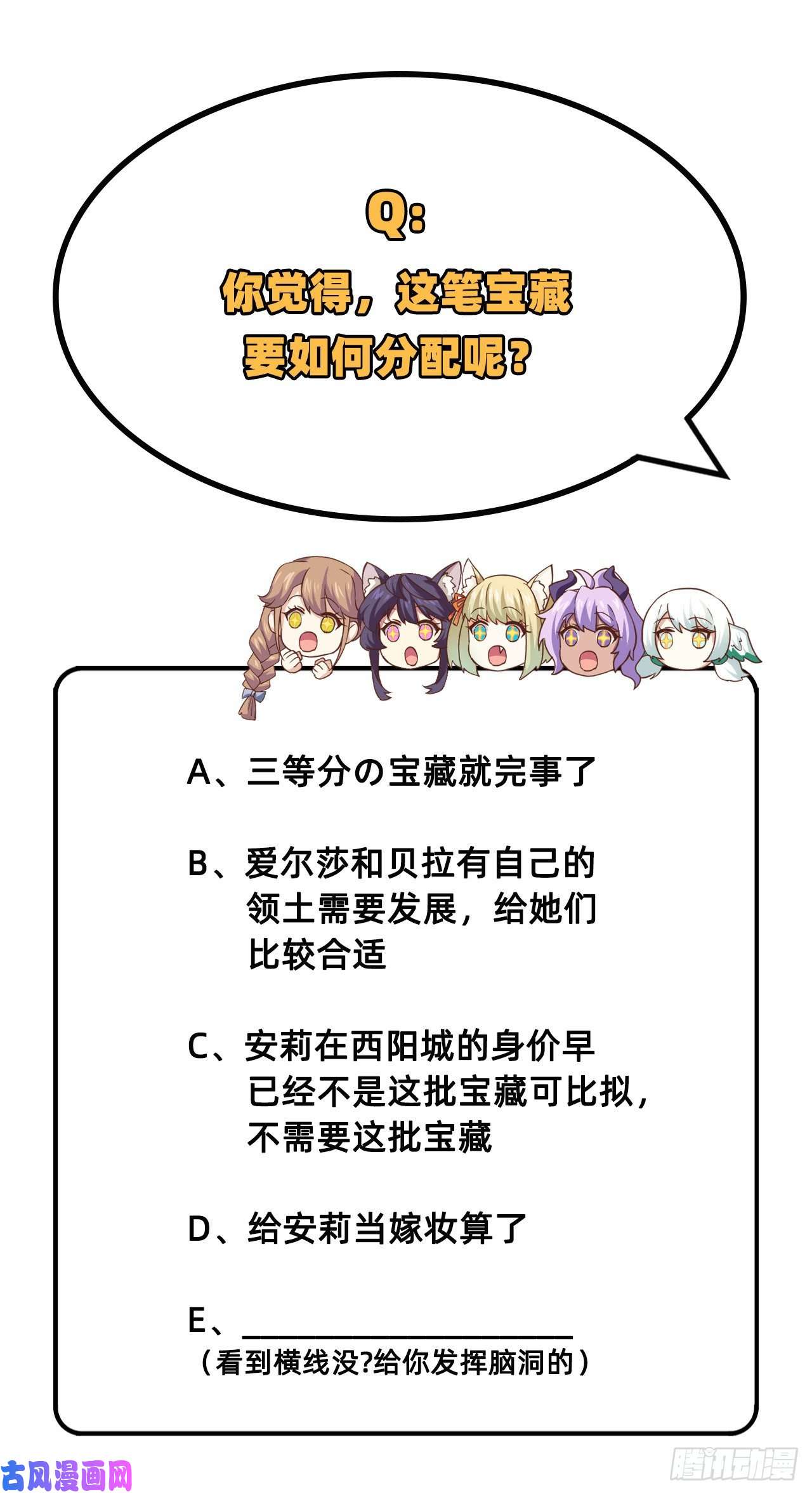 从今天开始当城主253 种族协议