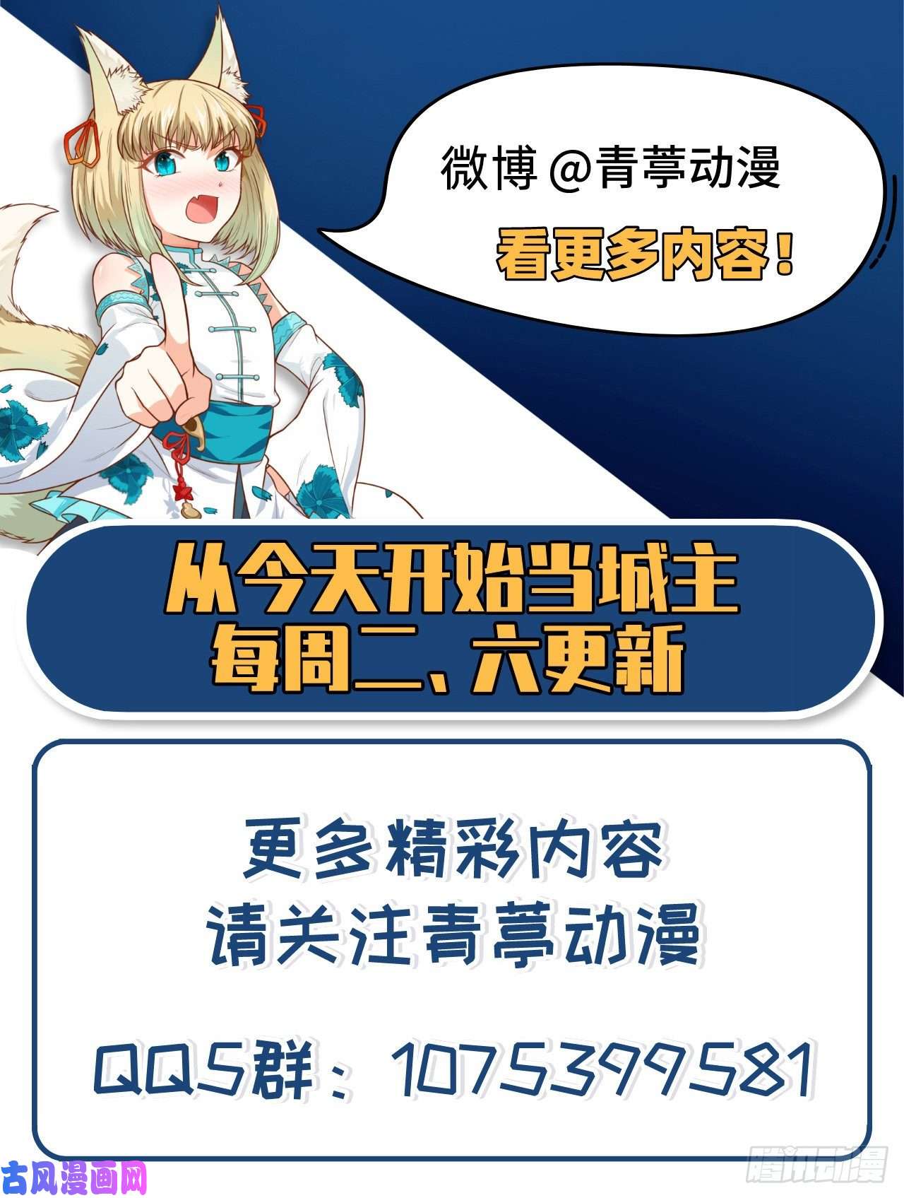 从今天开始当城主253 种族协议