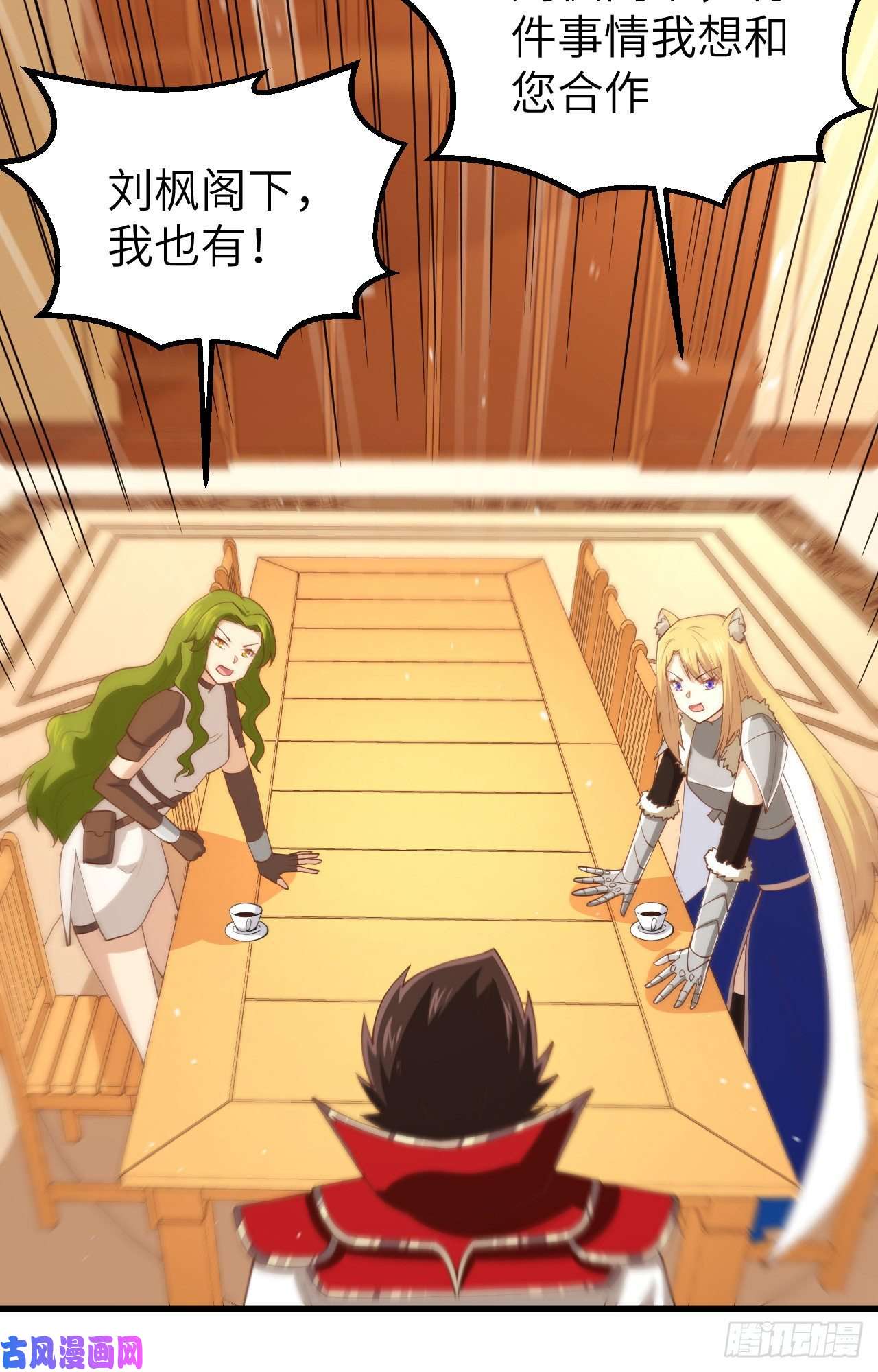 从今天开始当城主253 种族协议