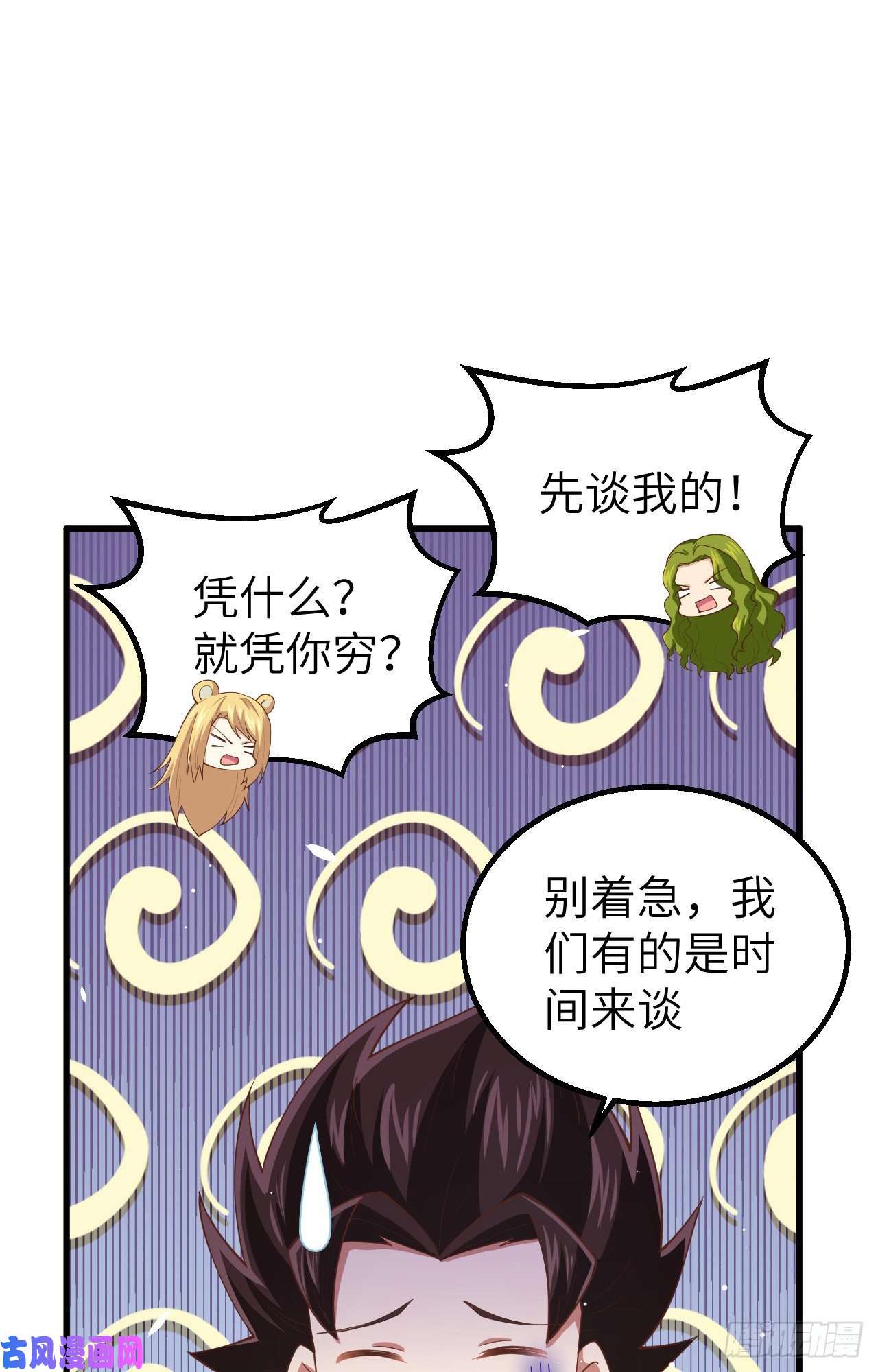 从今天开始当城主253 种族协议