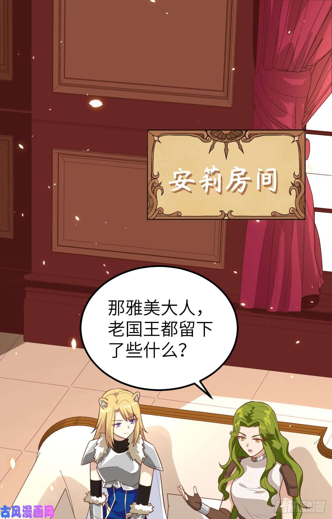 从今天开始当城主254 怀孕了？