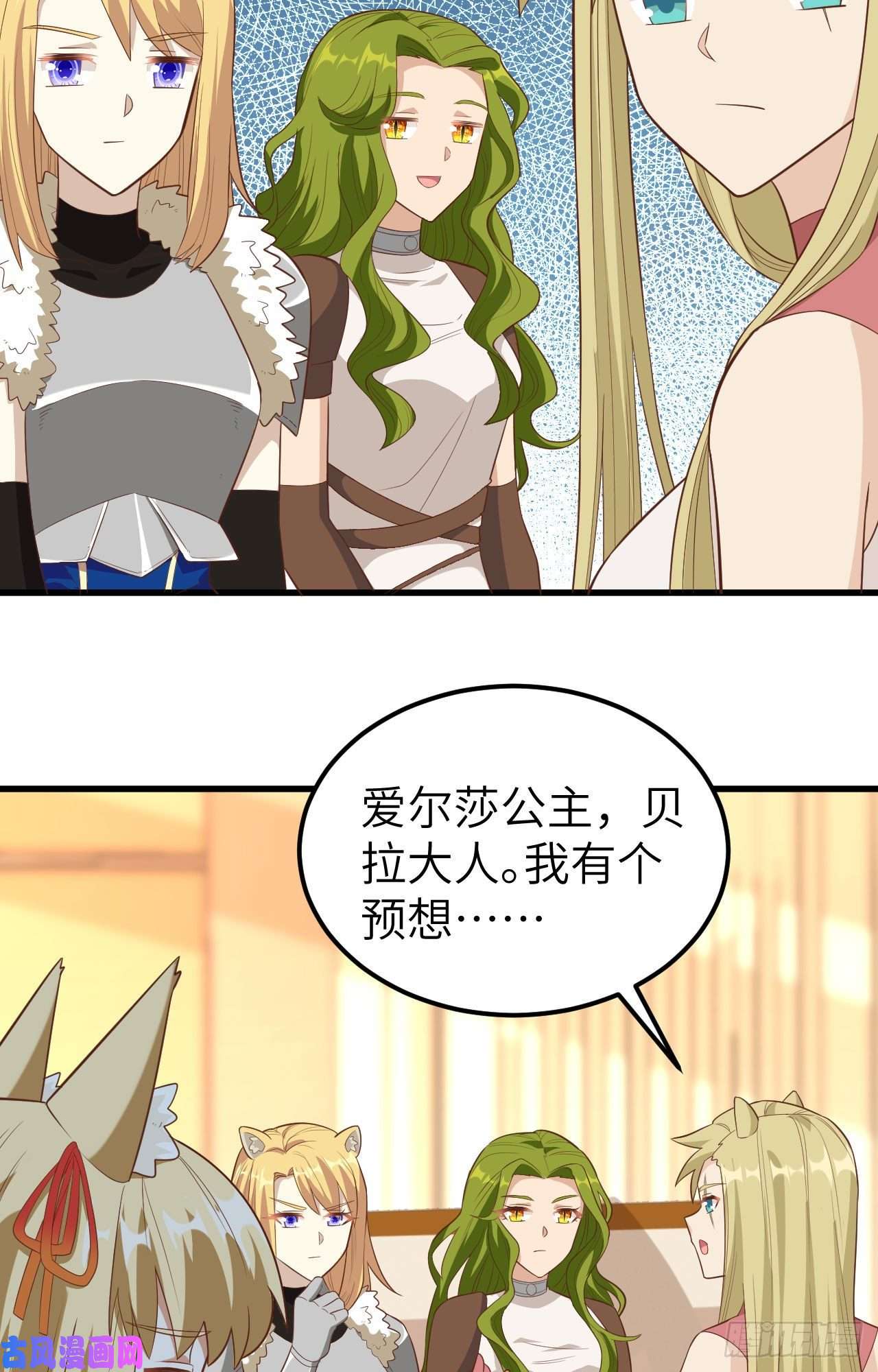 从今天开始当城主254 怀孕了？