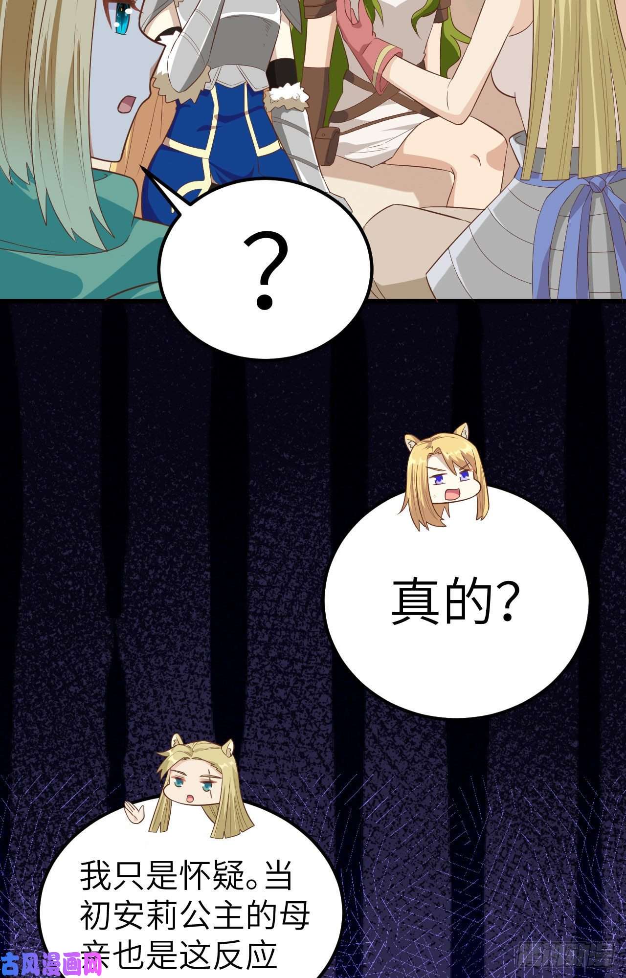 从今天开始当城主254 怀孕了？