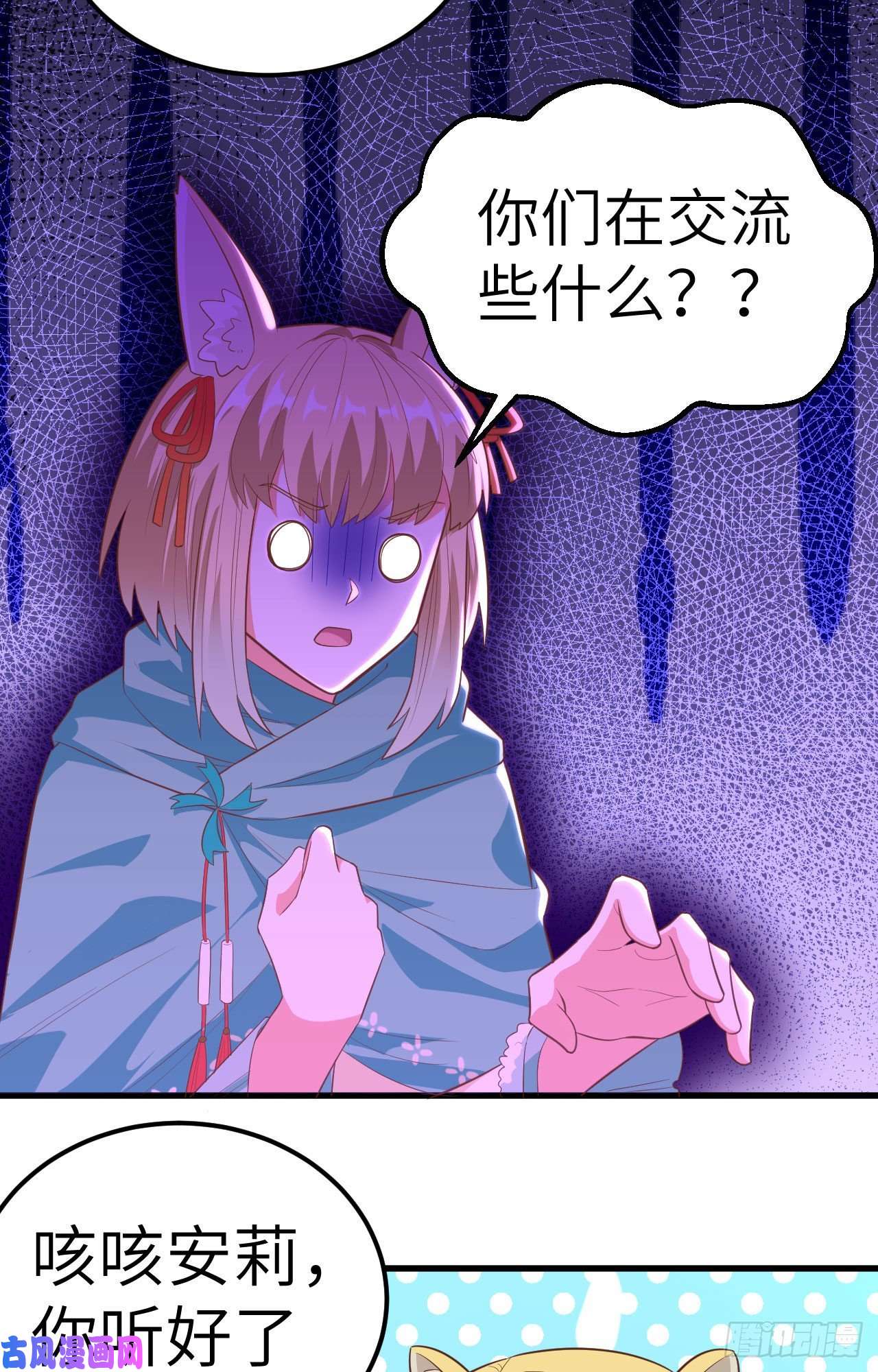 从今天开始当城主254 怀孕了？