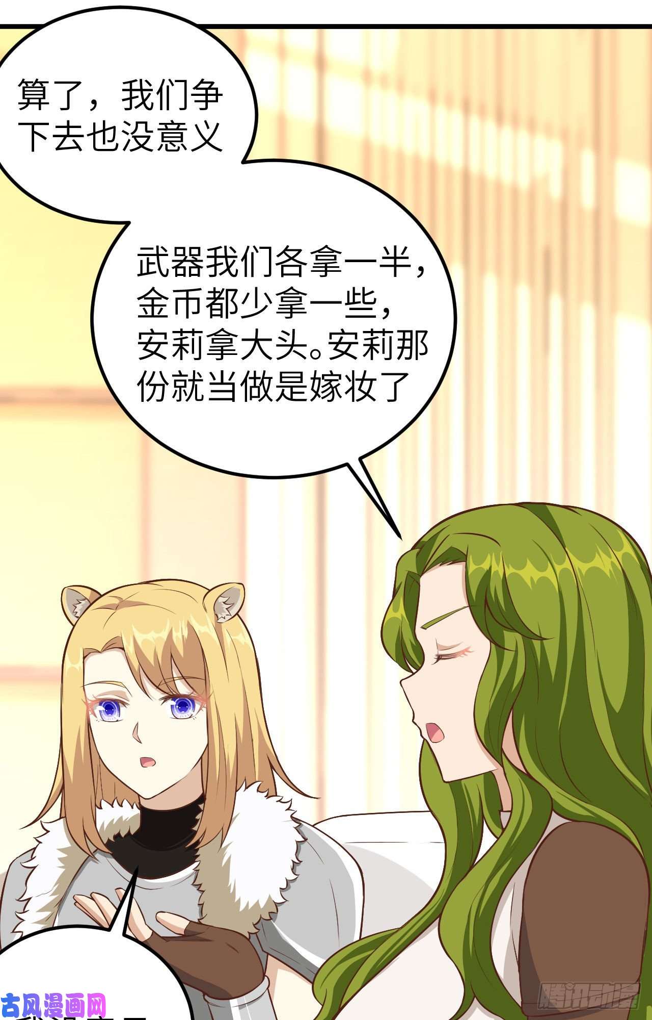 从今天开始当城主254 怀孕了？