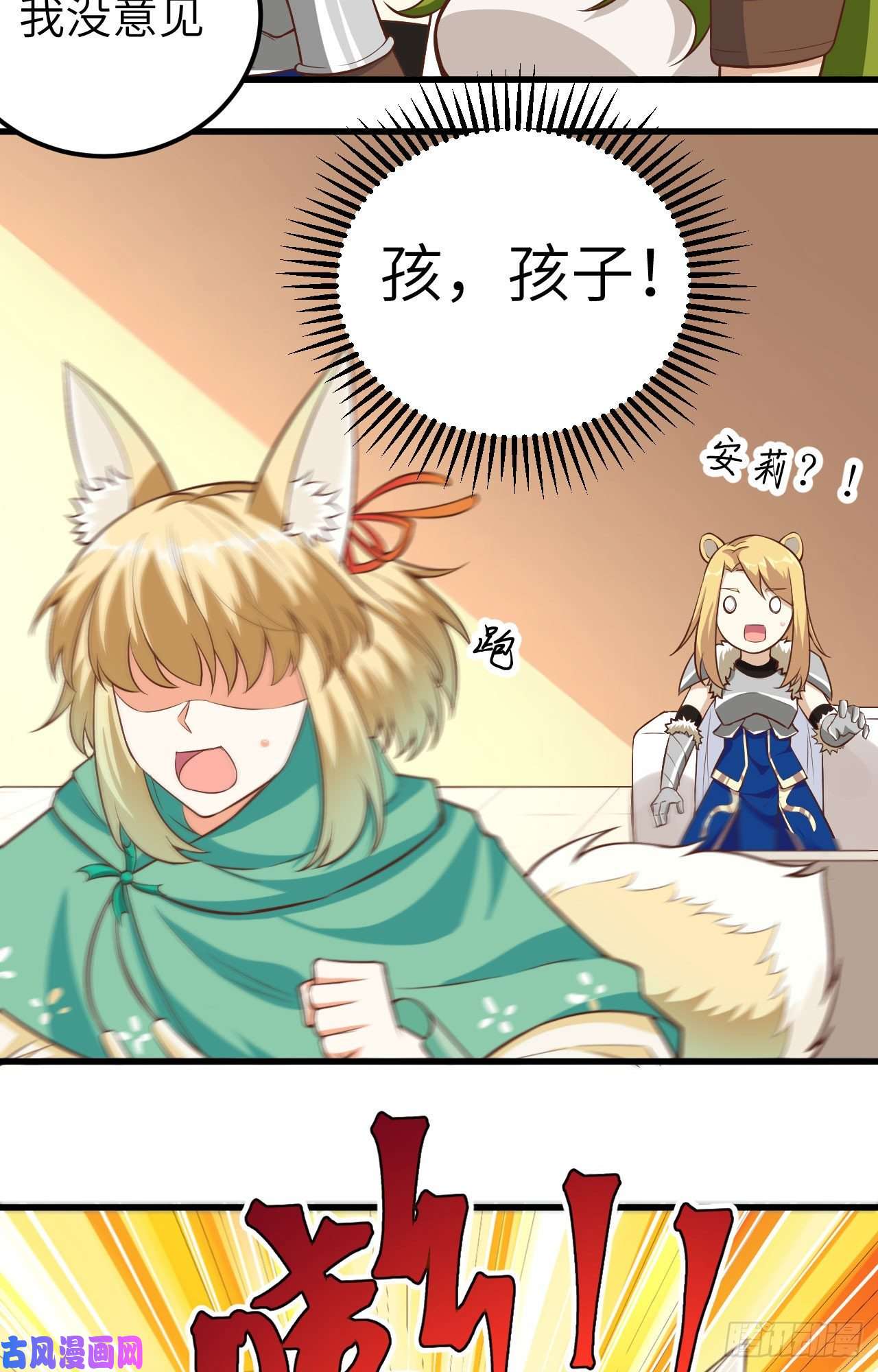 从今天开始当城主254 怀孕了？