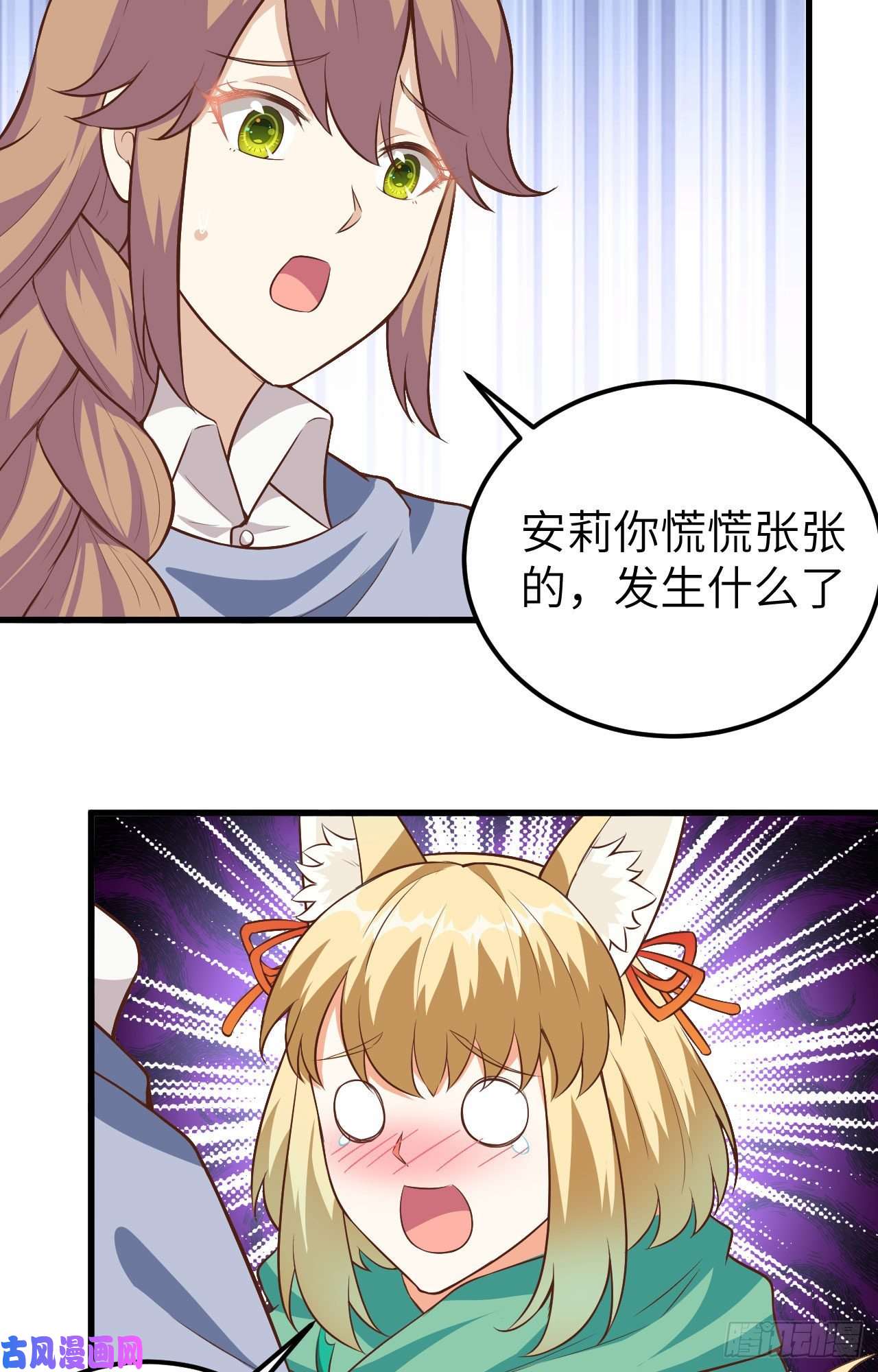 从今天开始当城主254 怀孕了？