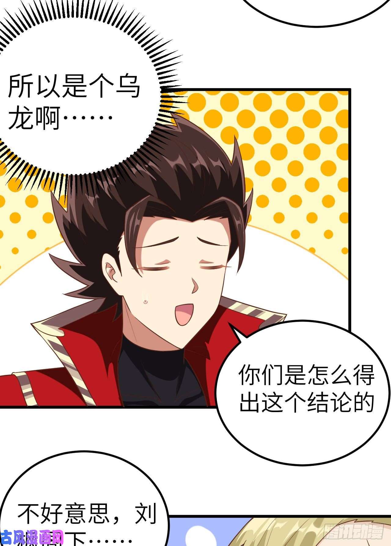 从今天开始当城主254 怀孕了？