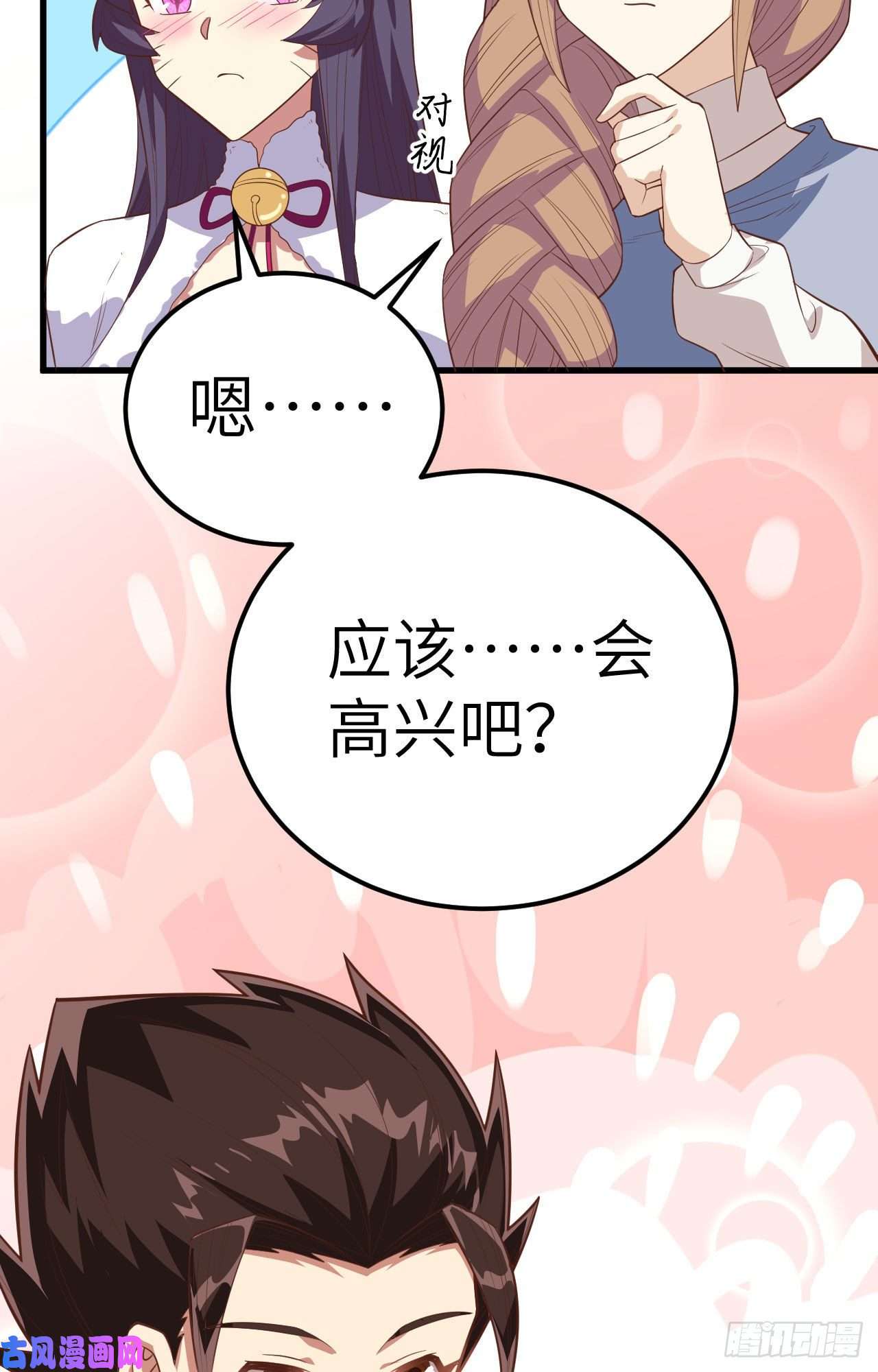 从今天开始当城主254 怀孕了？