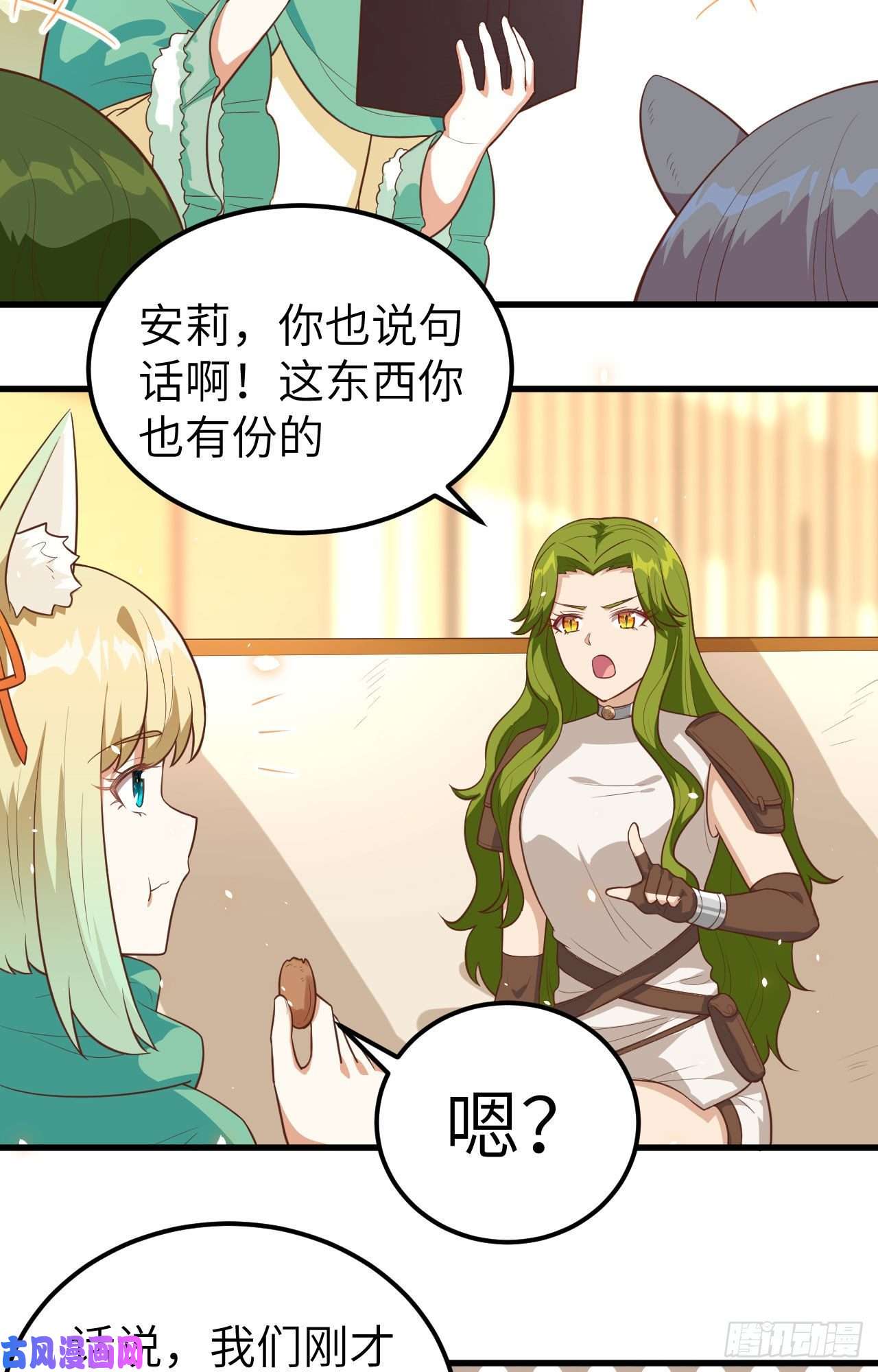 从今天开始当城主254 怀孕了？