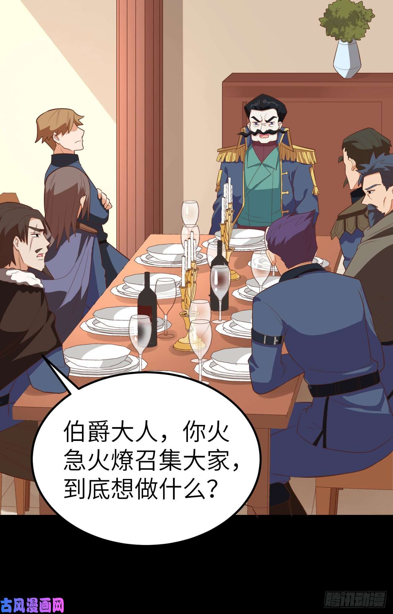 从今天开始当城主254 怀孕了？