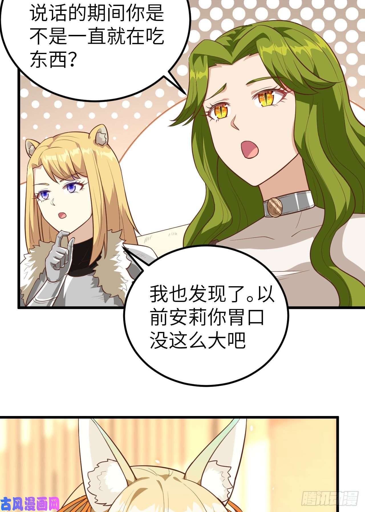从今天开始当城主254 怀孕了？