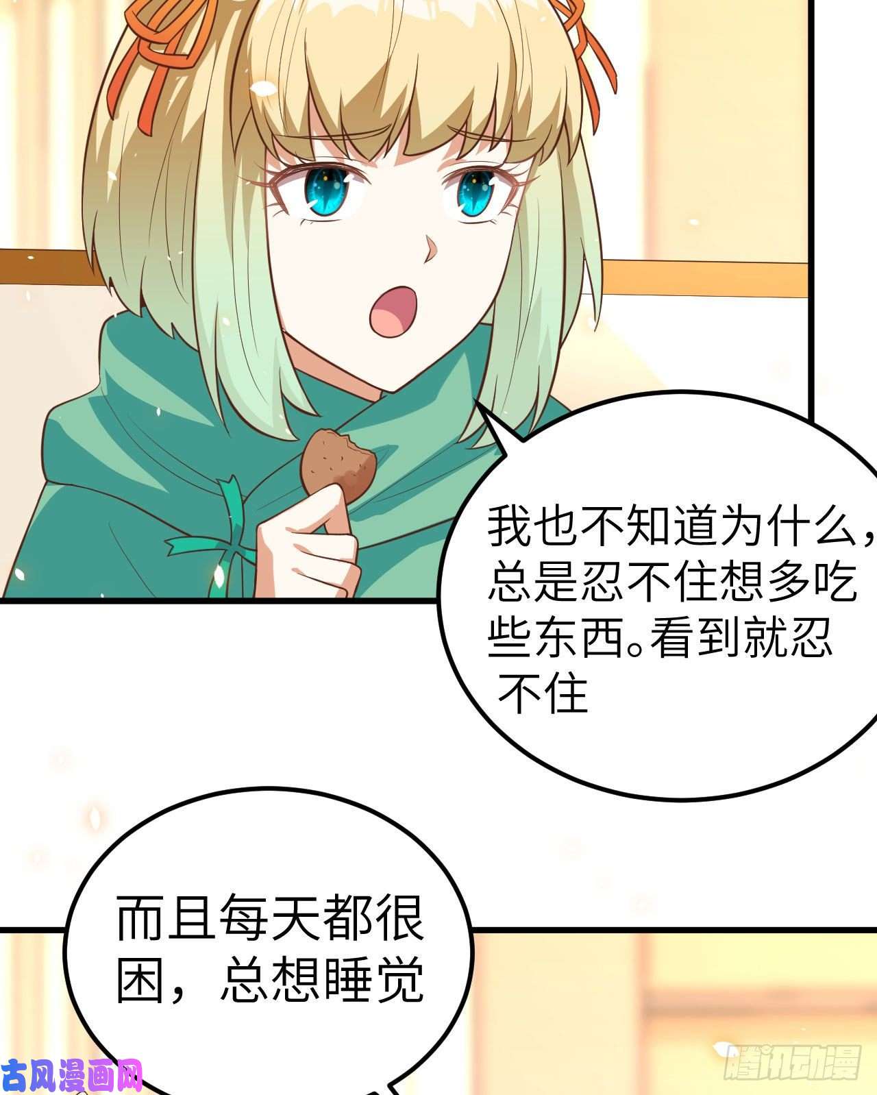 从今天开始当城主254 怀孕了？