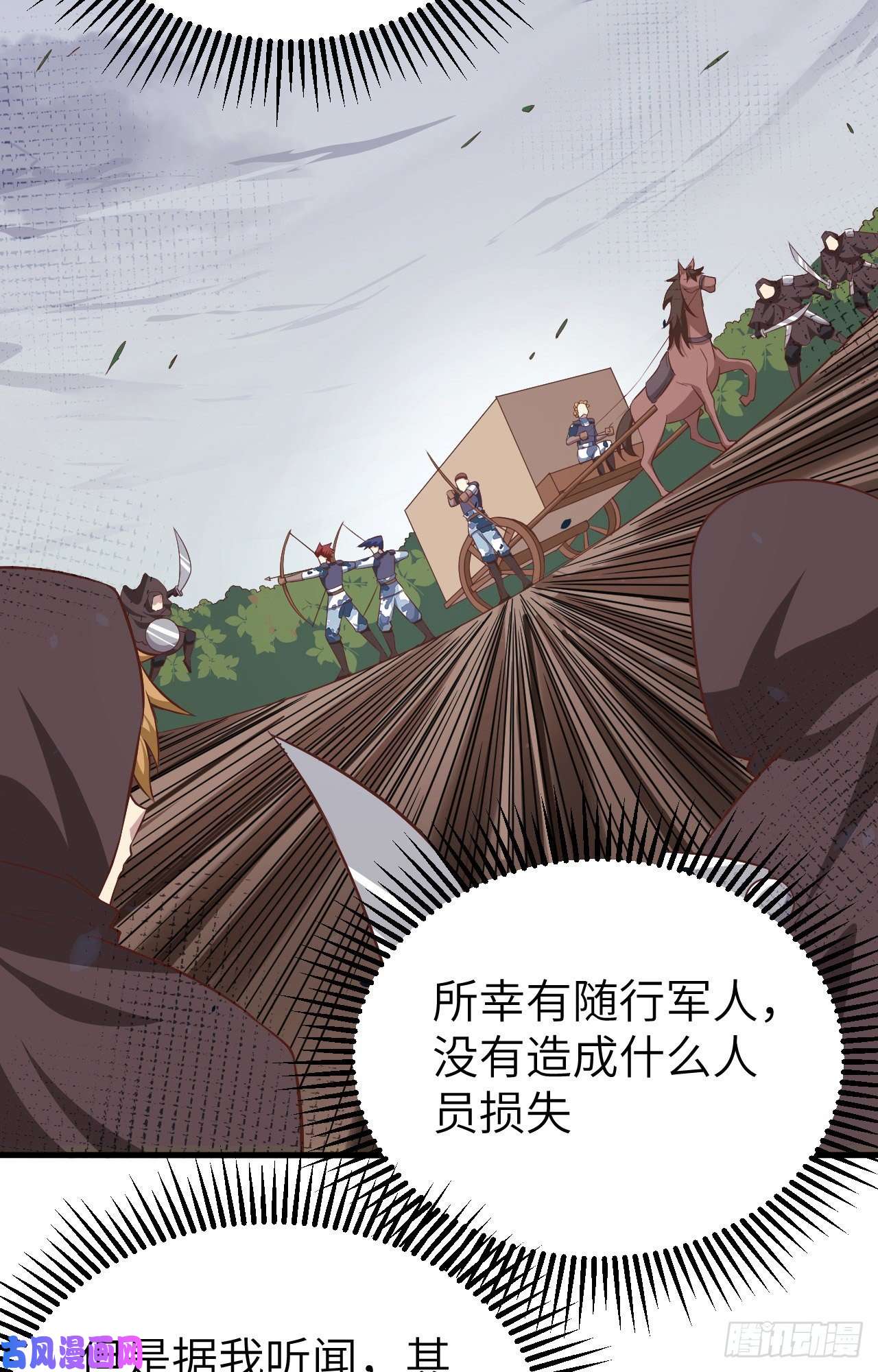 从今天开始当城主255 马匪之患