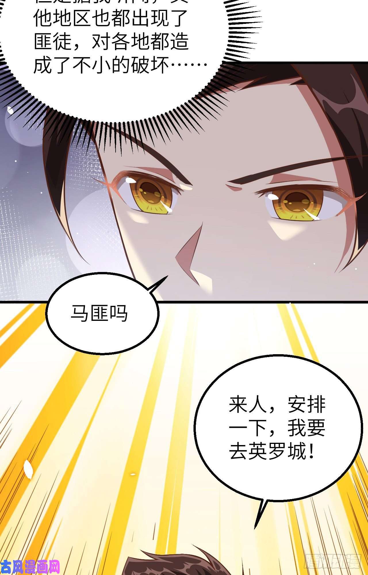 从今天开始当城主255 马匪之患