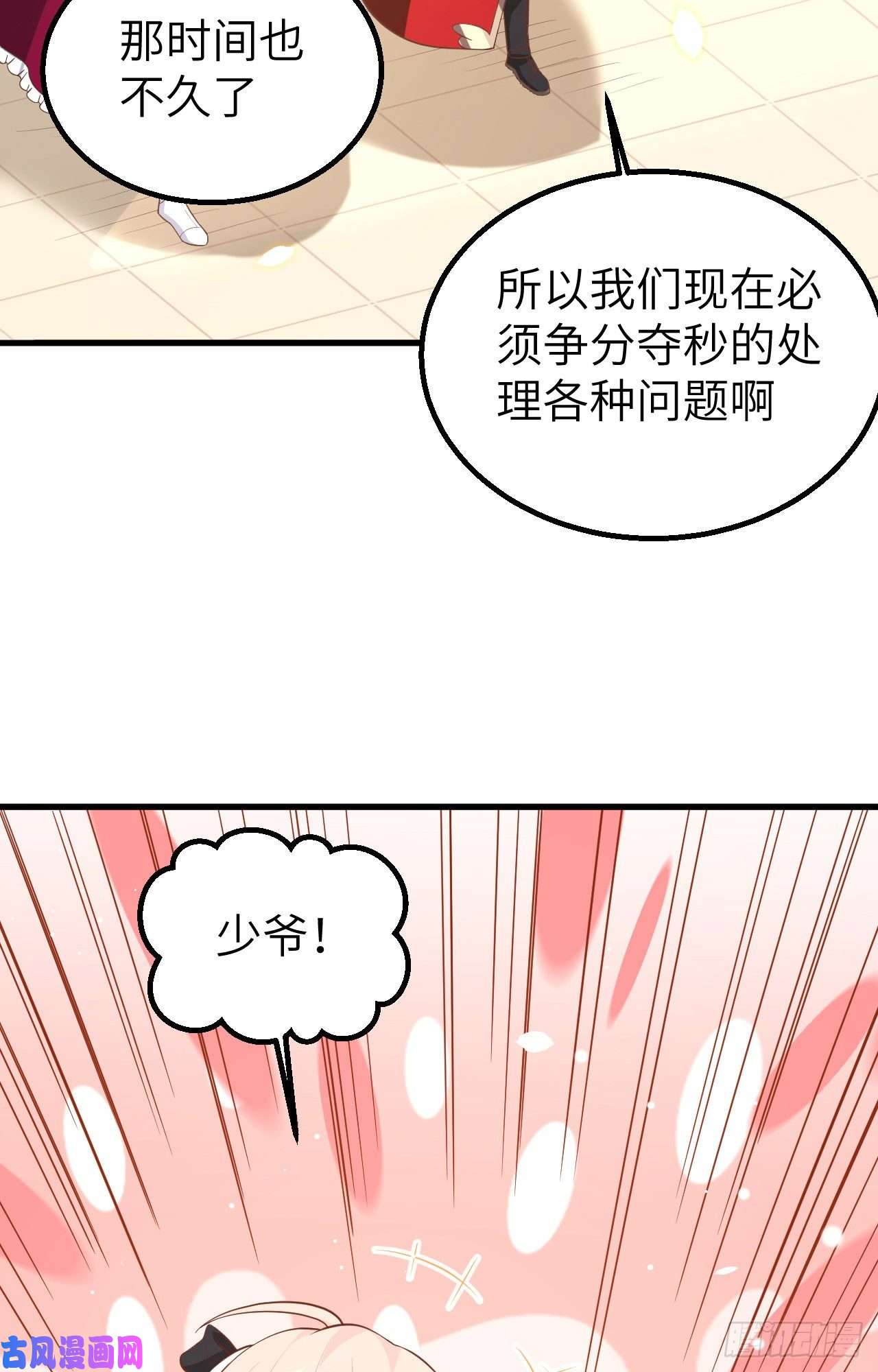 从今天开始当城主255 马匪之患
