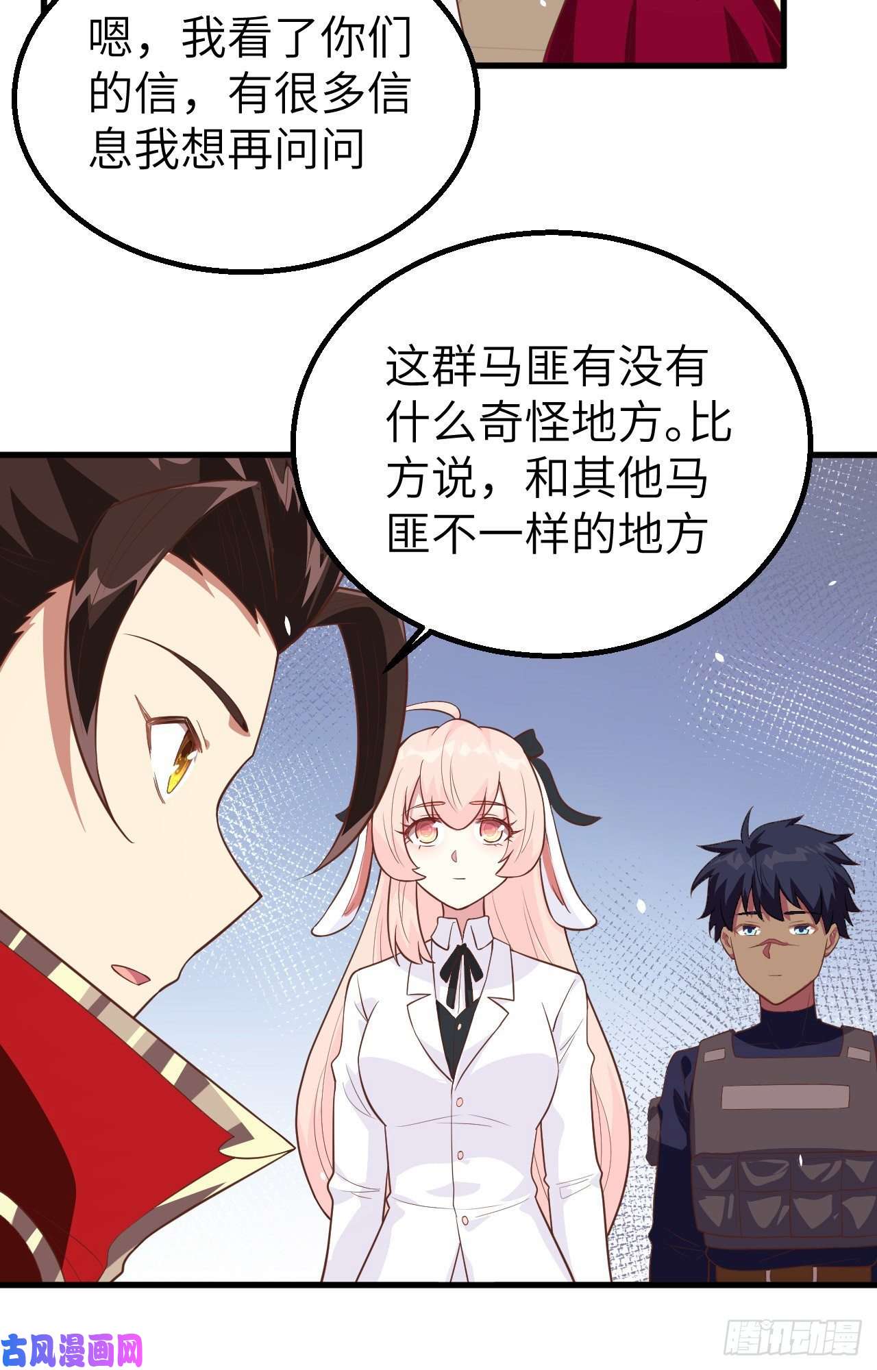 从今天开始当城主255 马匪之患