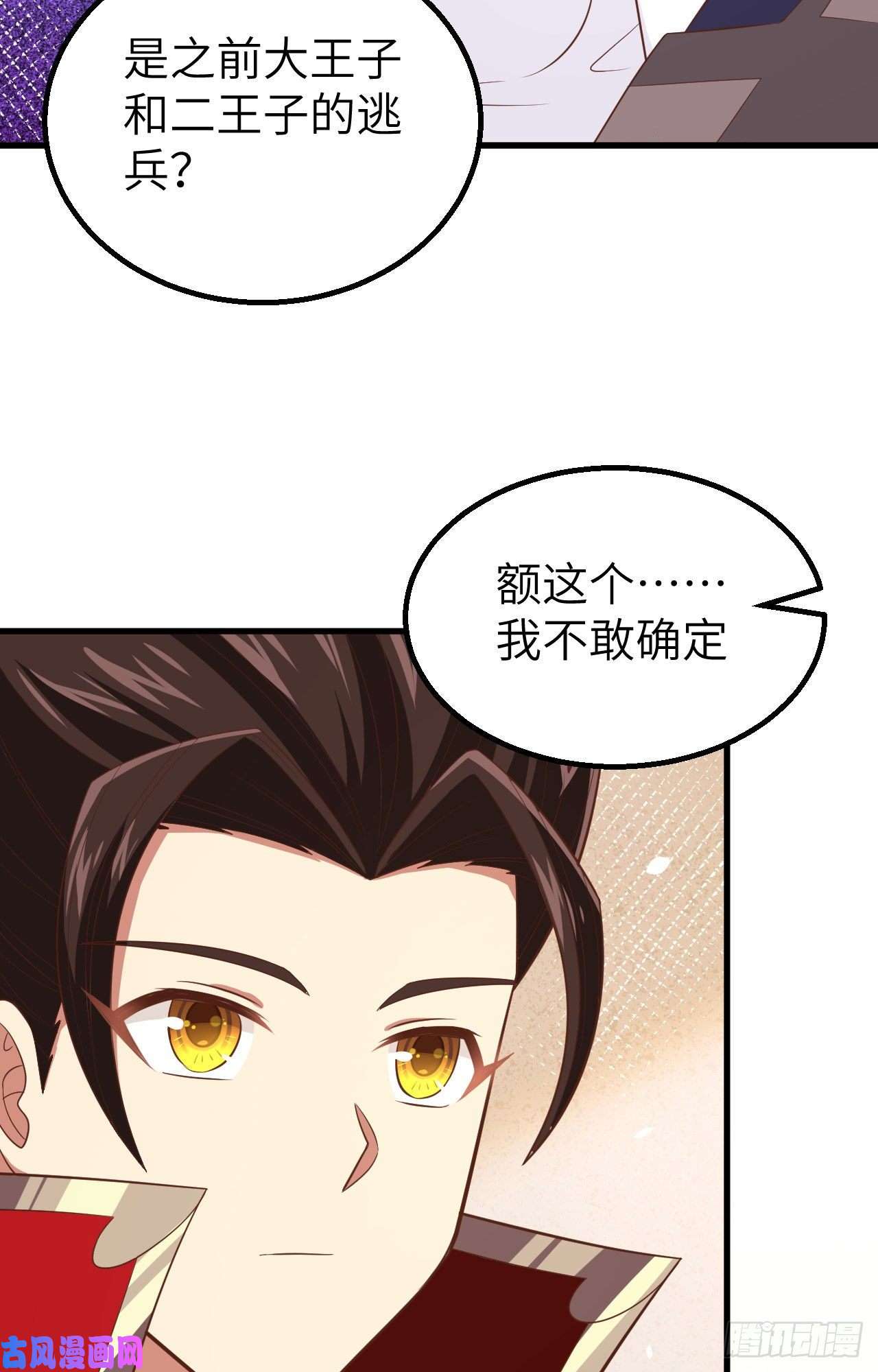 从今天开始当城主255 马匪之患