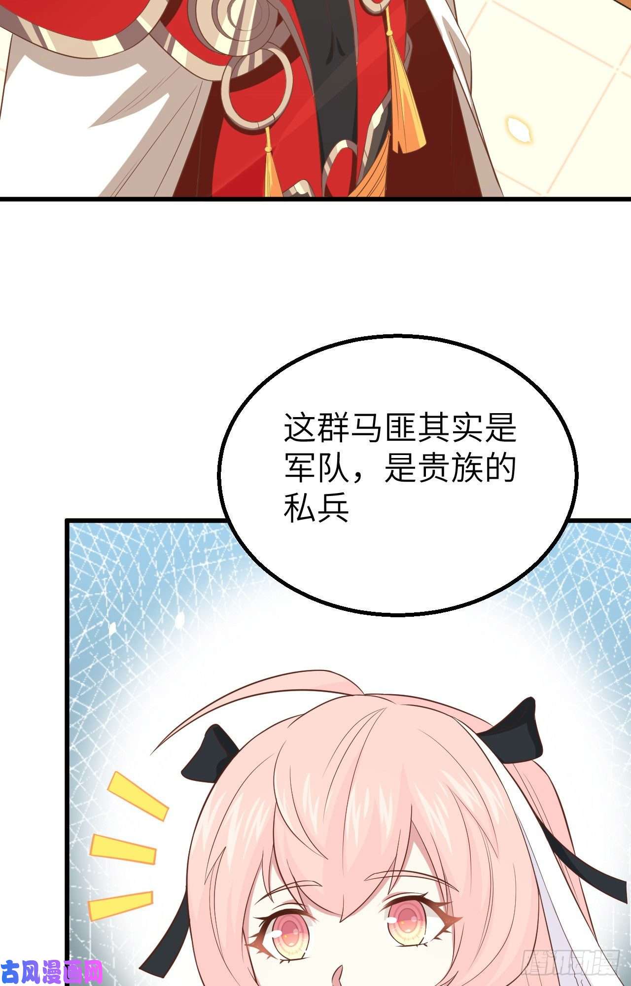 从今天开始当城主255 马匪之患