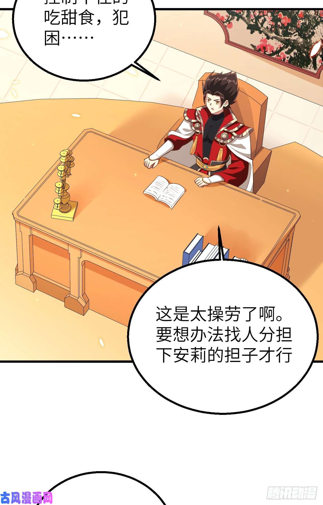 从今天开始当城主255 马匪之患