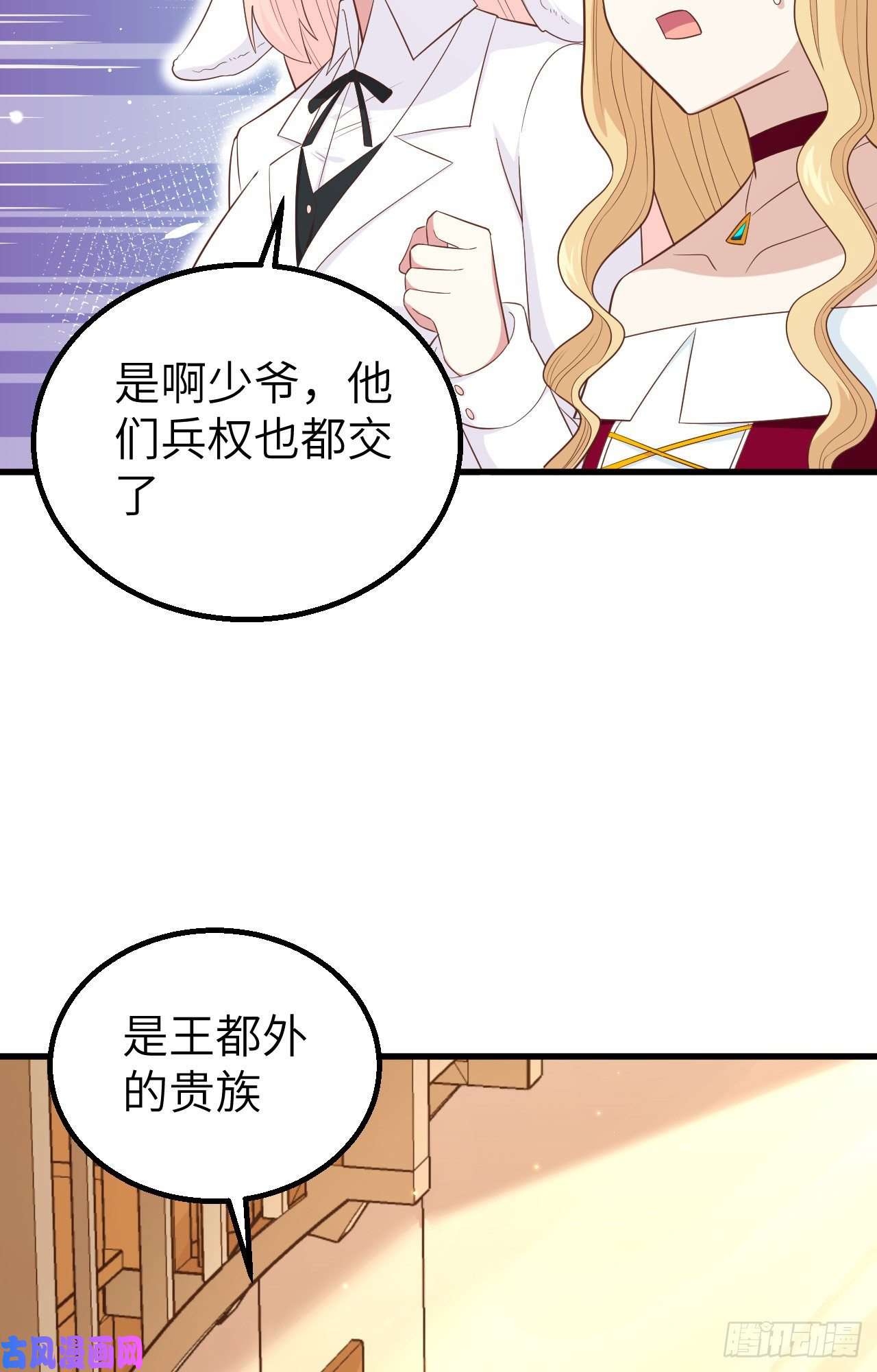 从今天开始当城主255 马匪之患