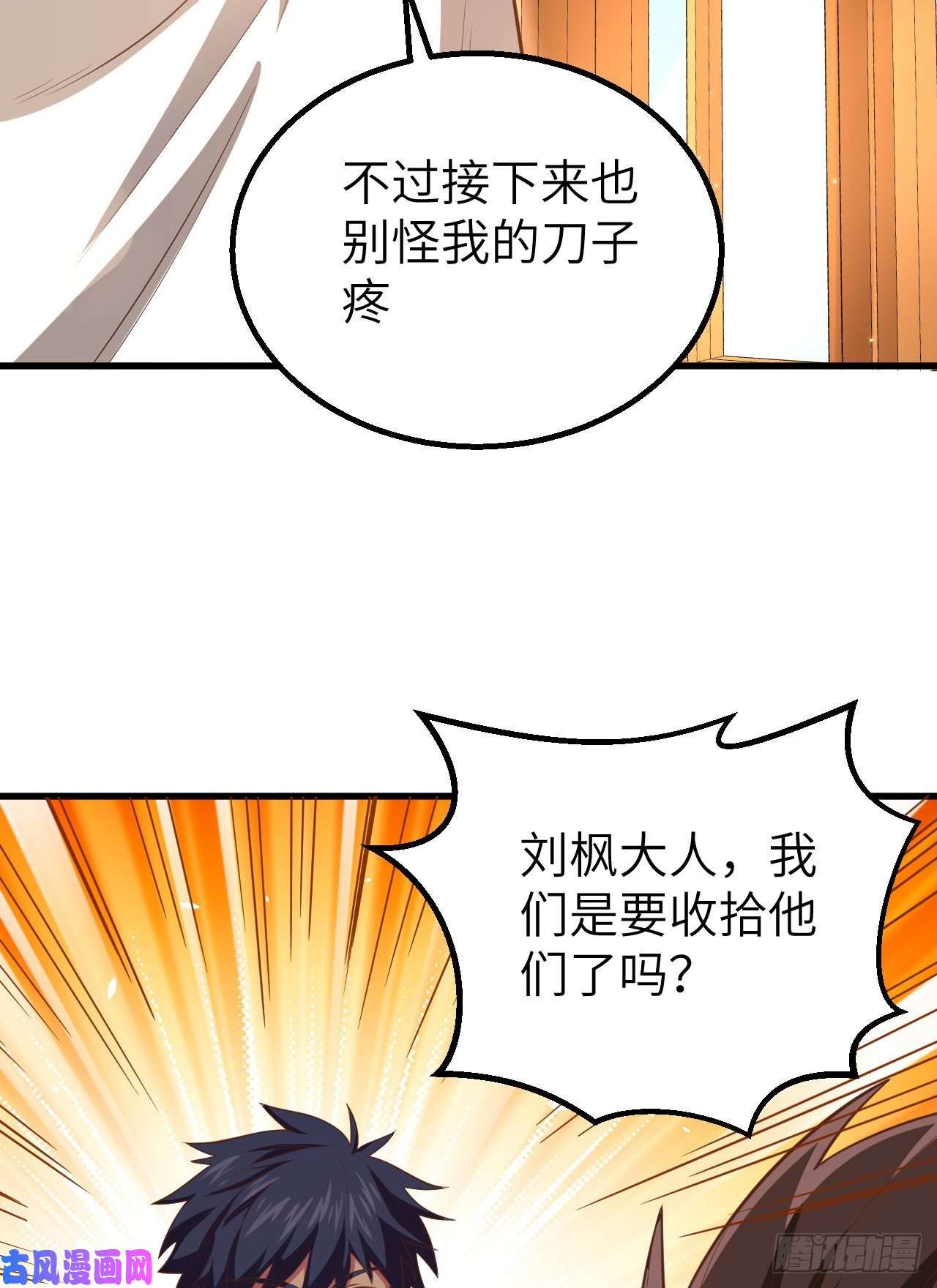 从今天开始当城主255 马匪之患