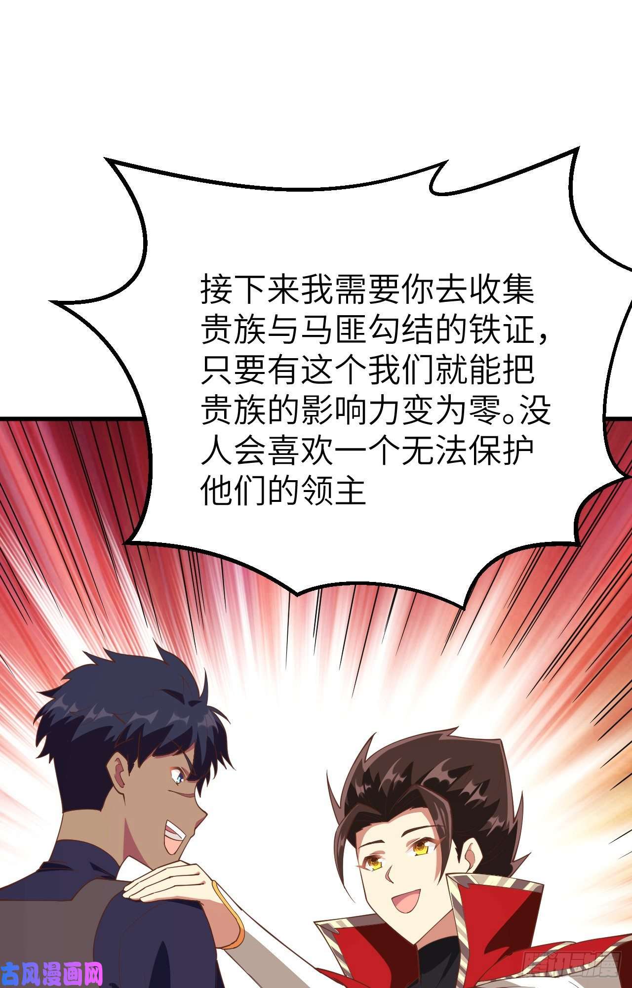 从今天开始当城主255 马匪之患