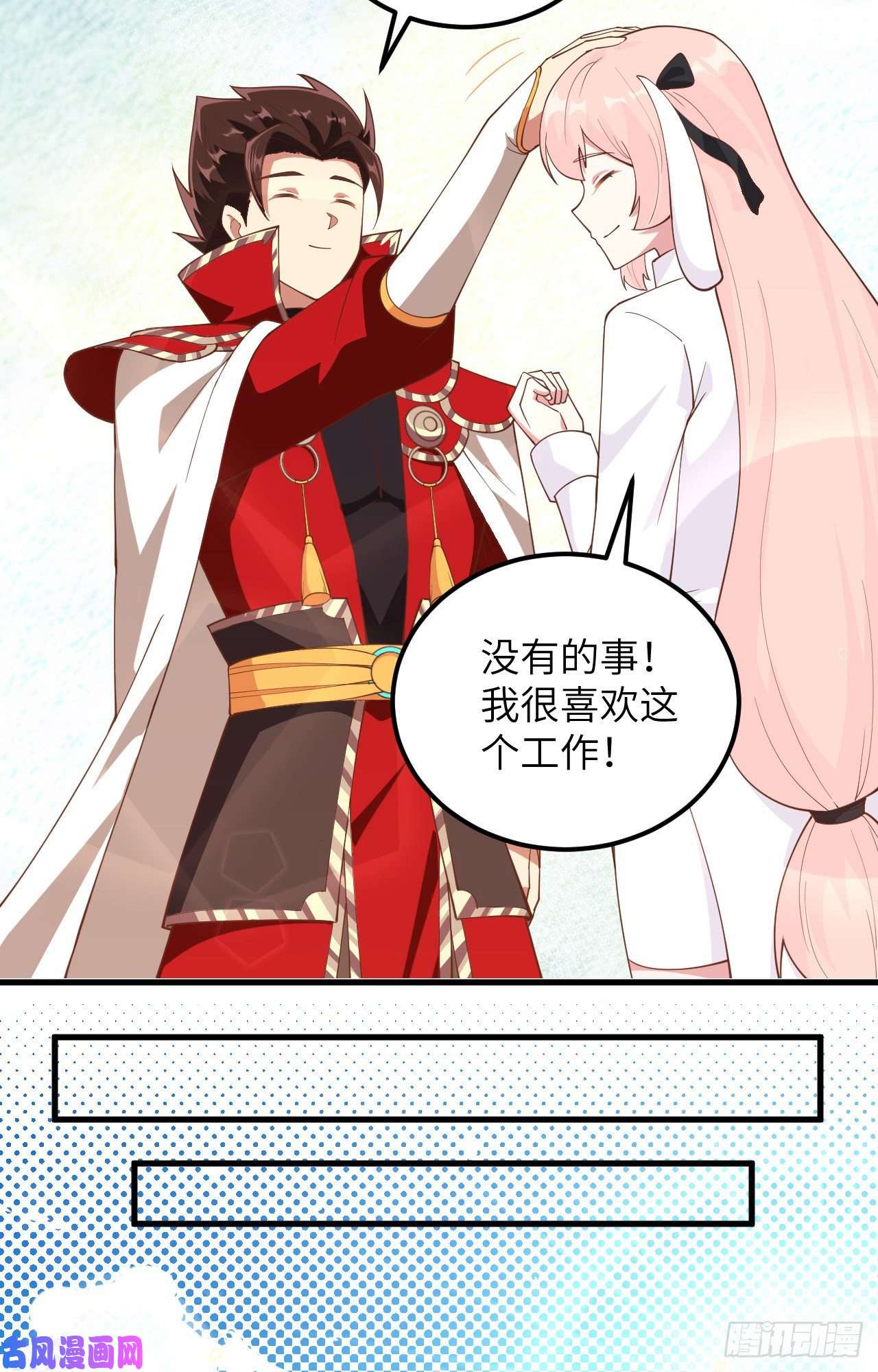 从今天开始当城主255 马匪之患