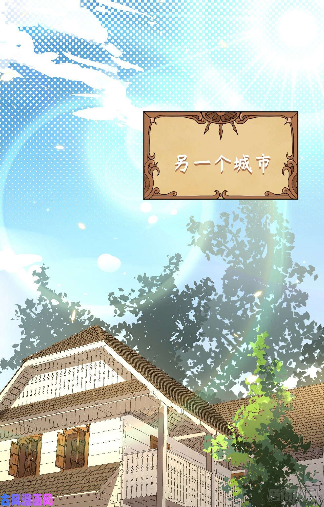 从今天开始当城主255 马匪之患